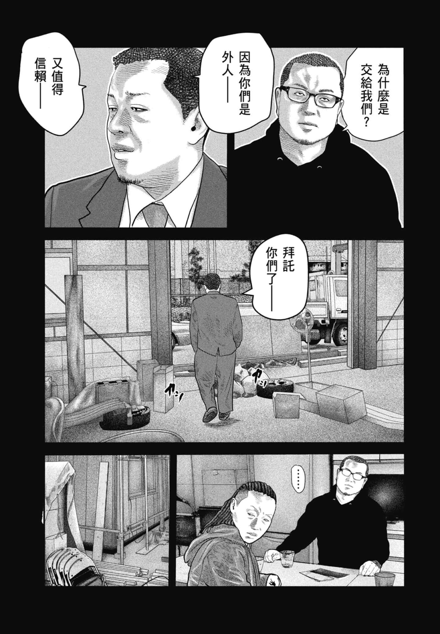 Page 67