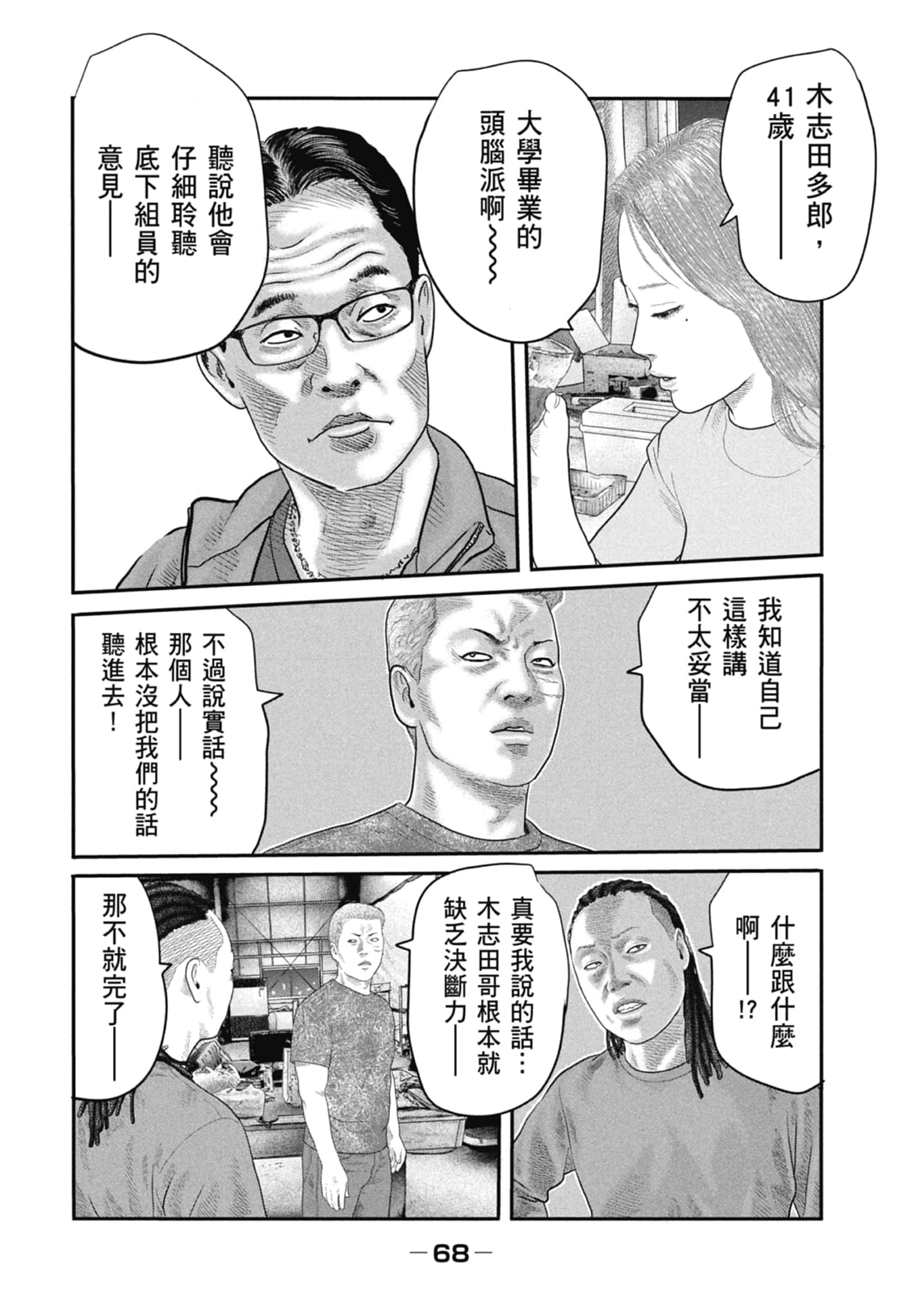 Page 70