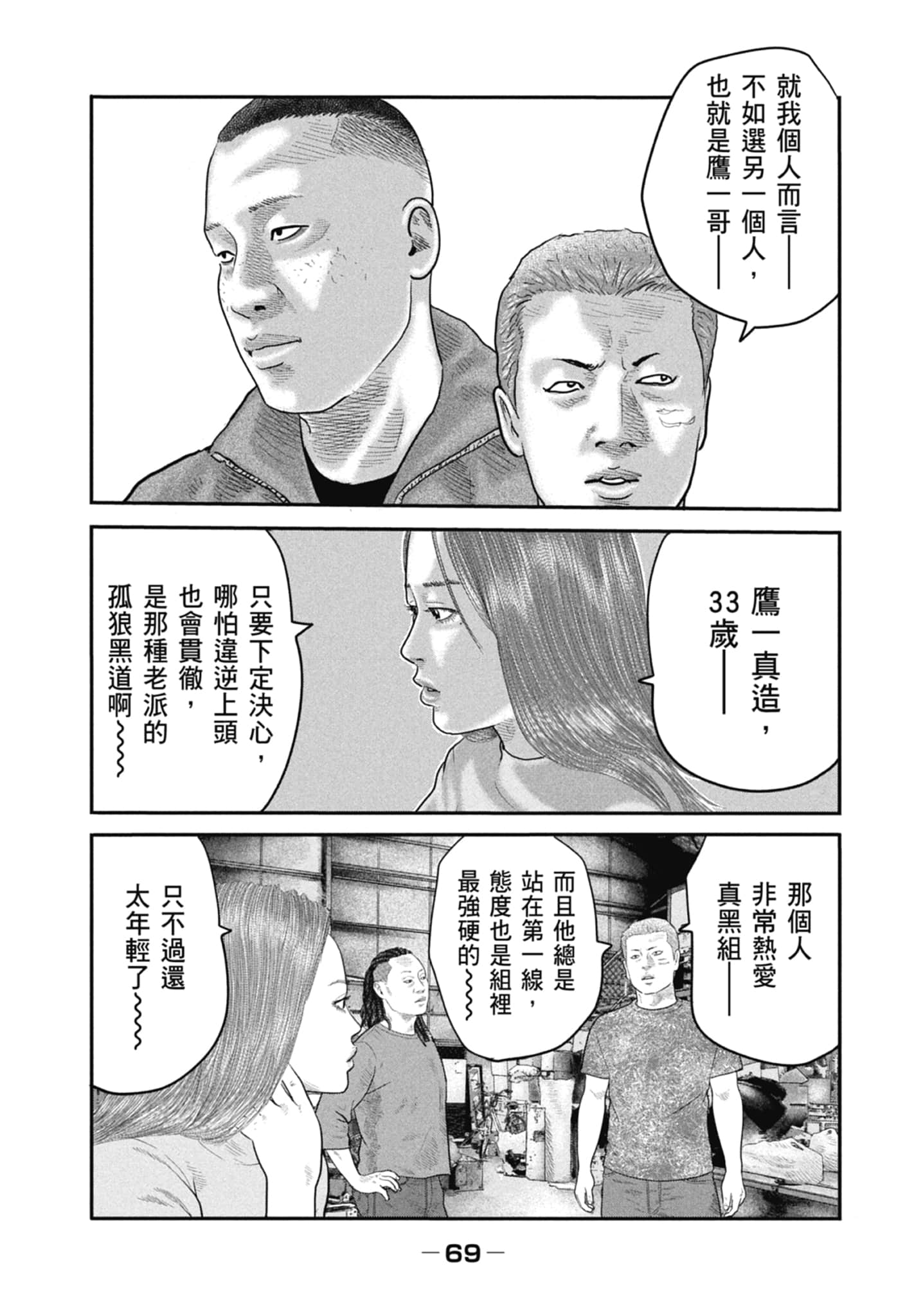 Page 71