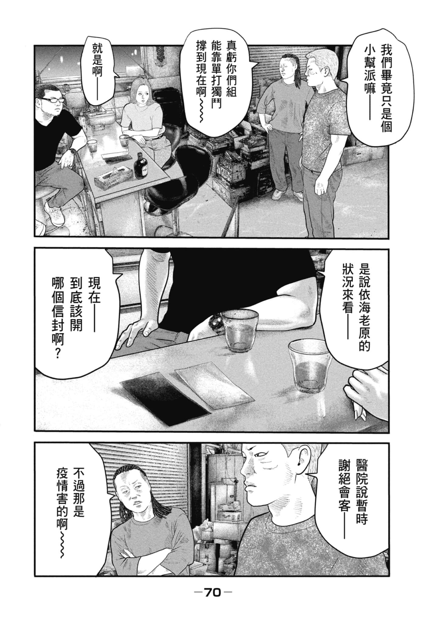 Page 72