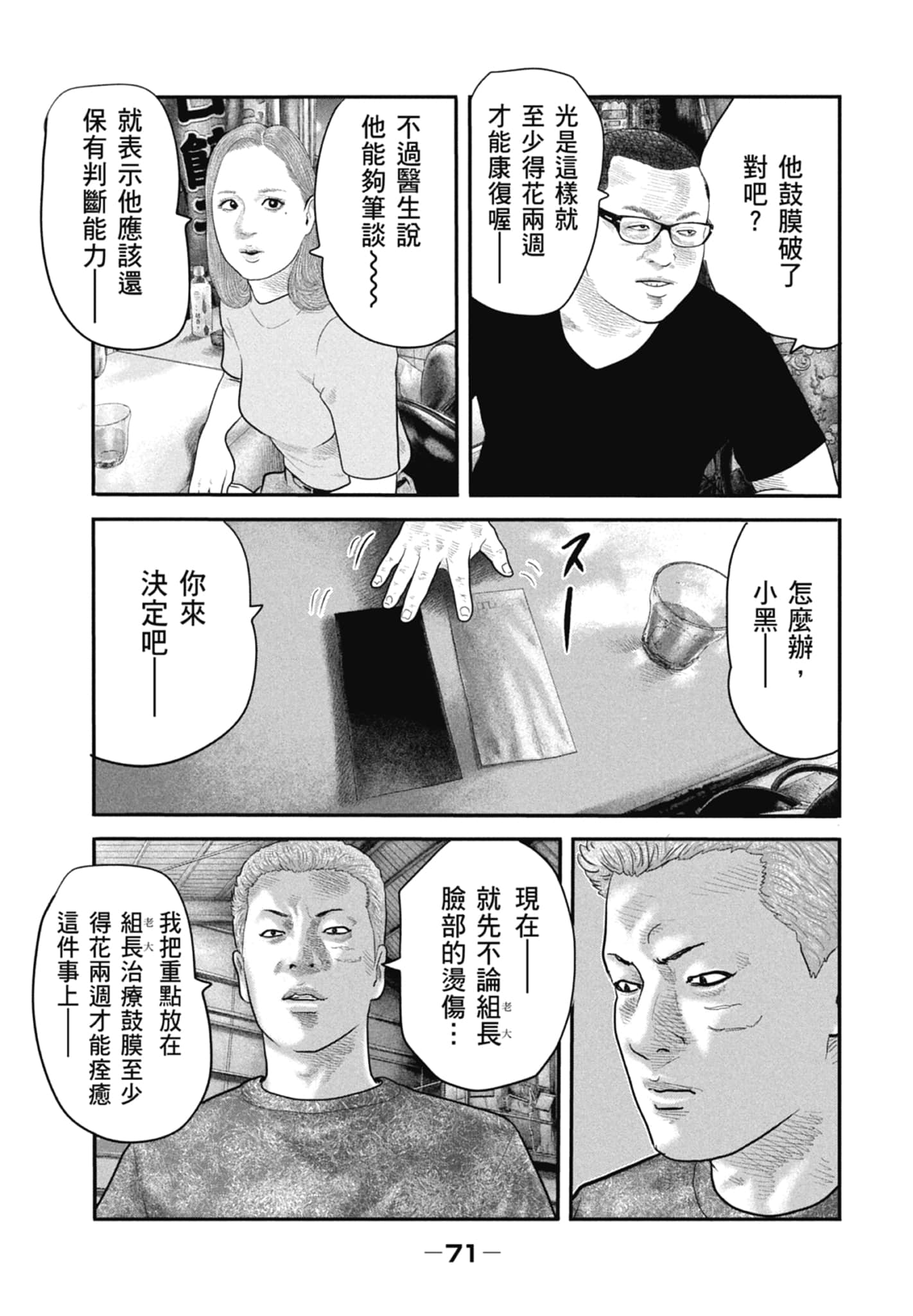 Page 73