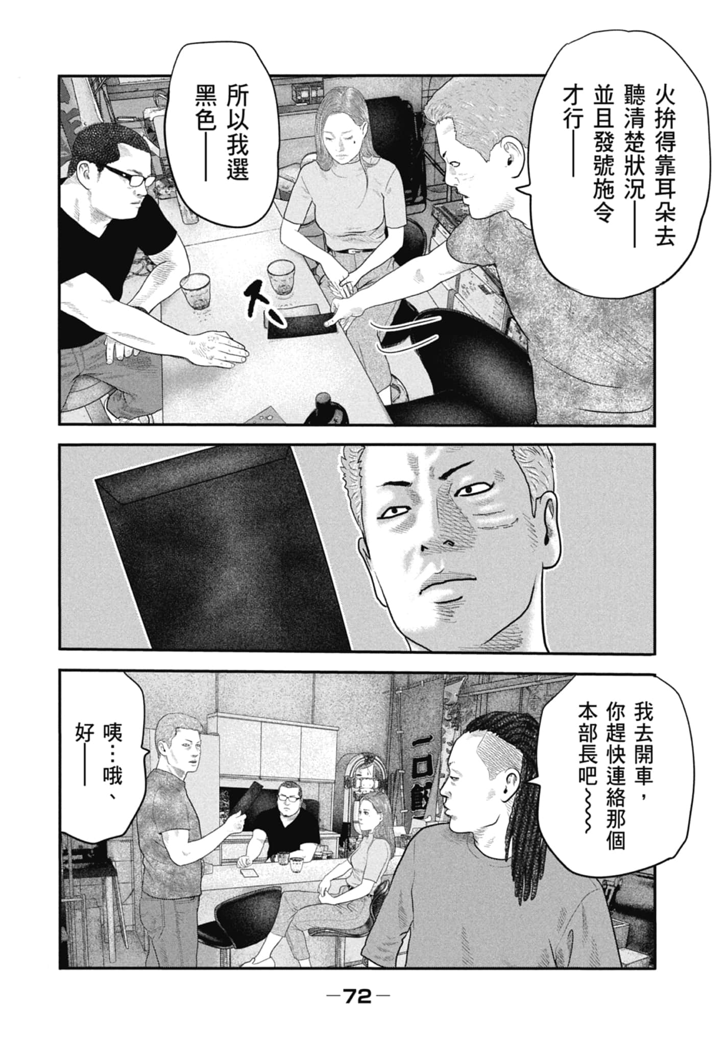 Page 74