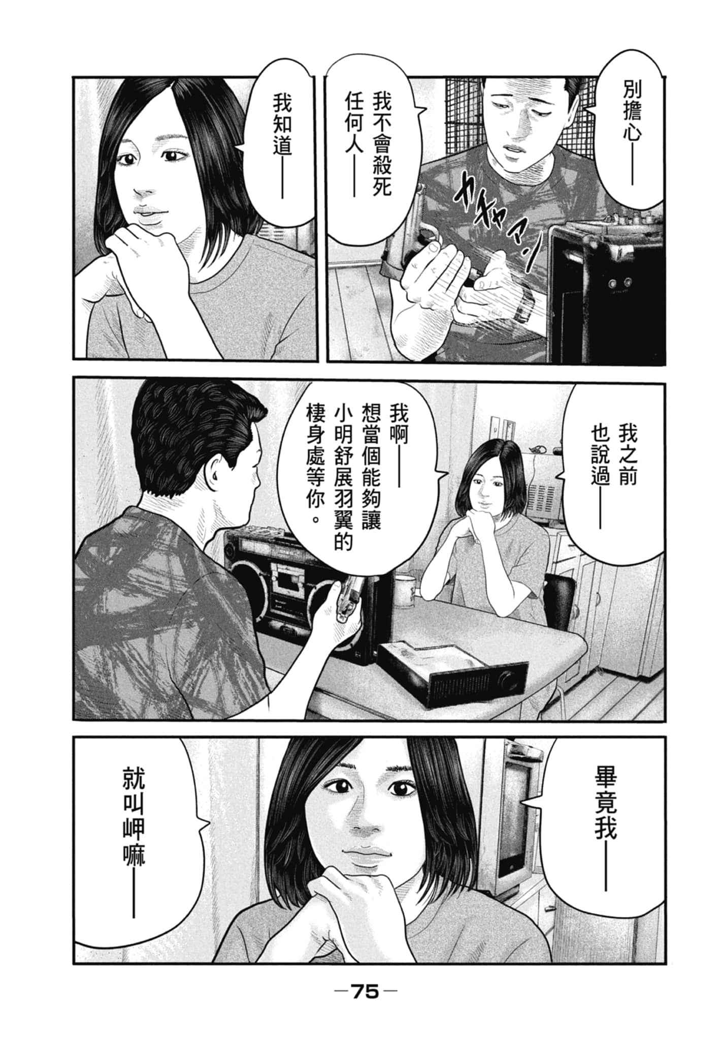 Page 77