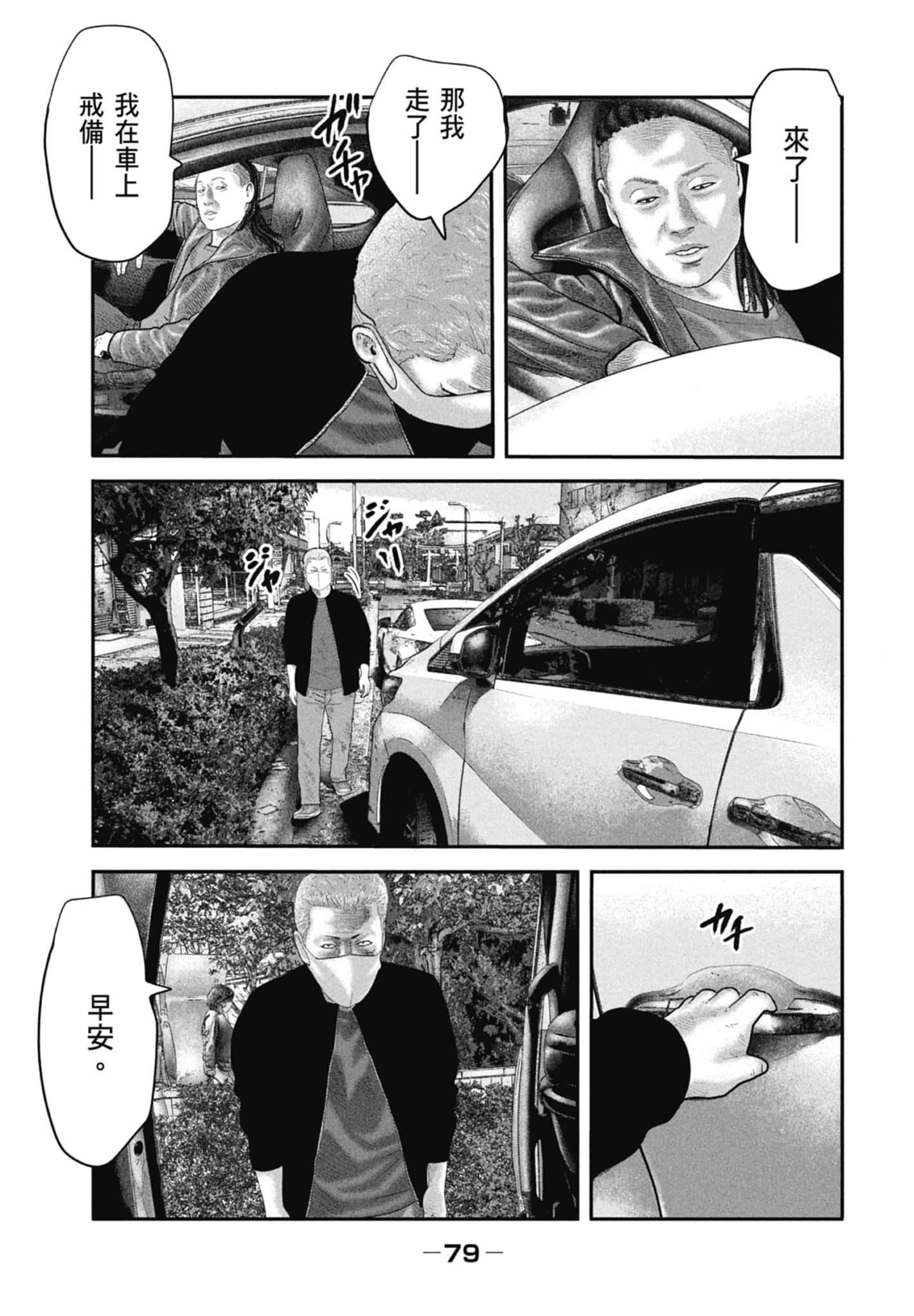 Page 81