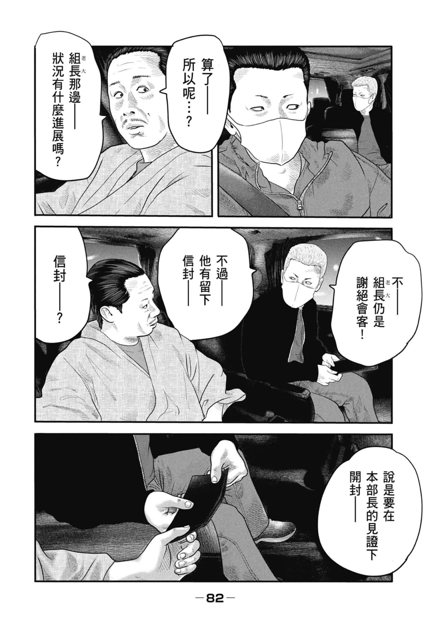 Page 84