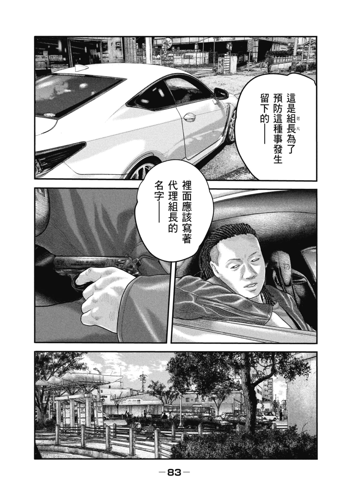 Page 85