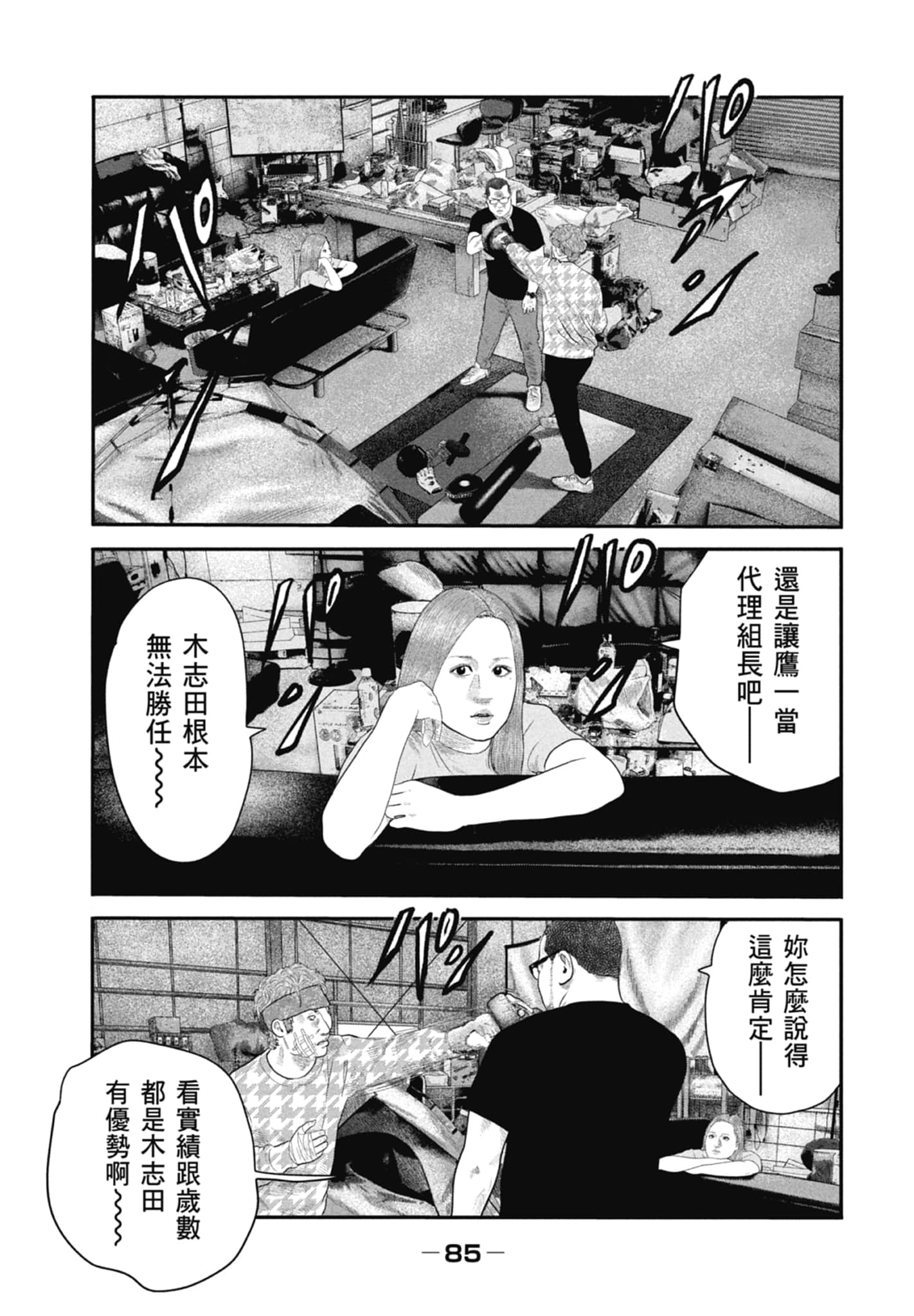 Page 87