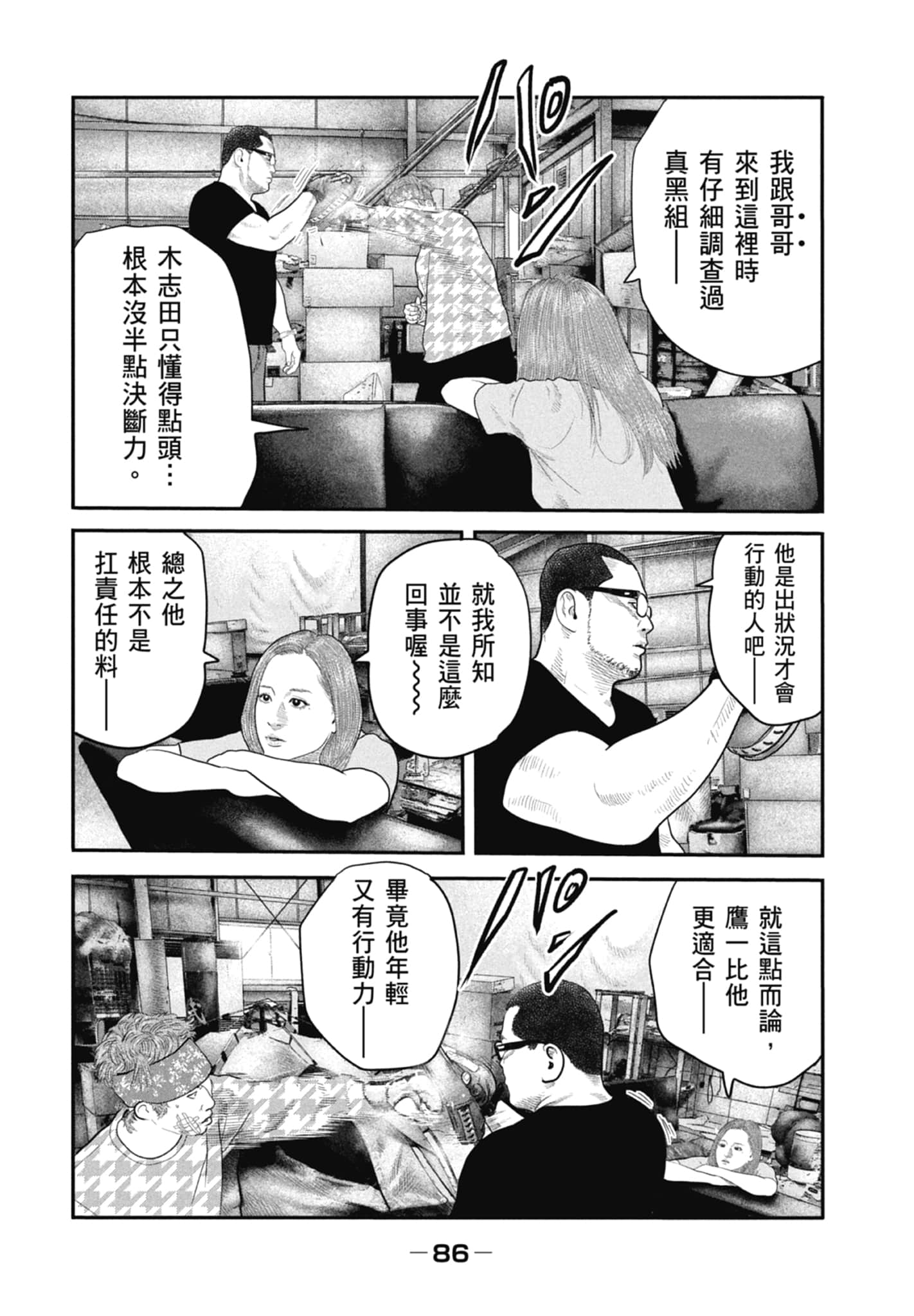 Page 88