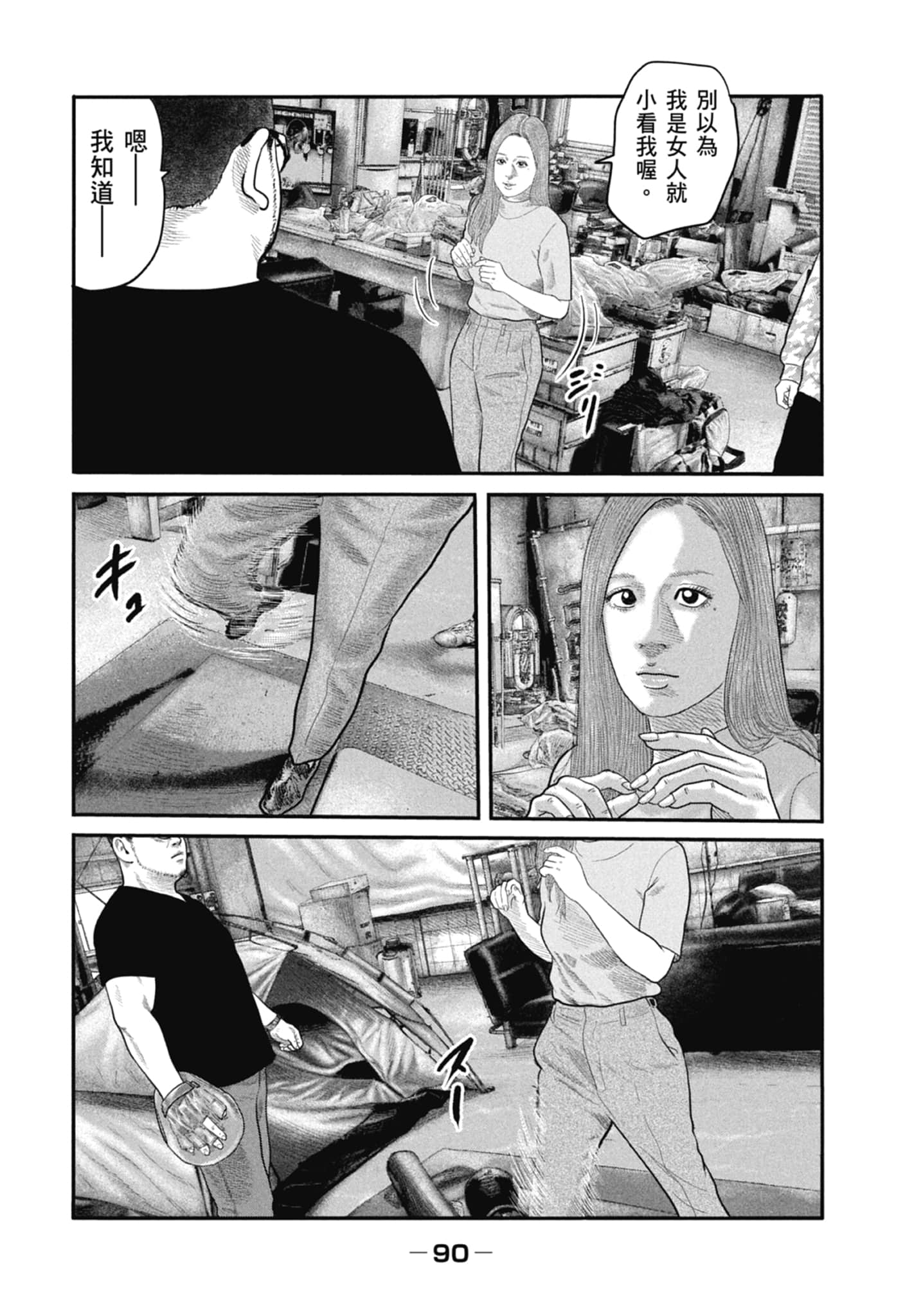 Page 92