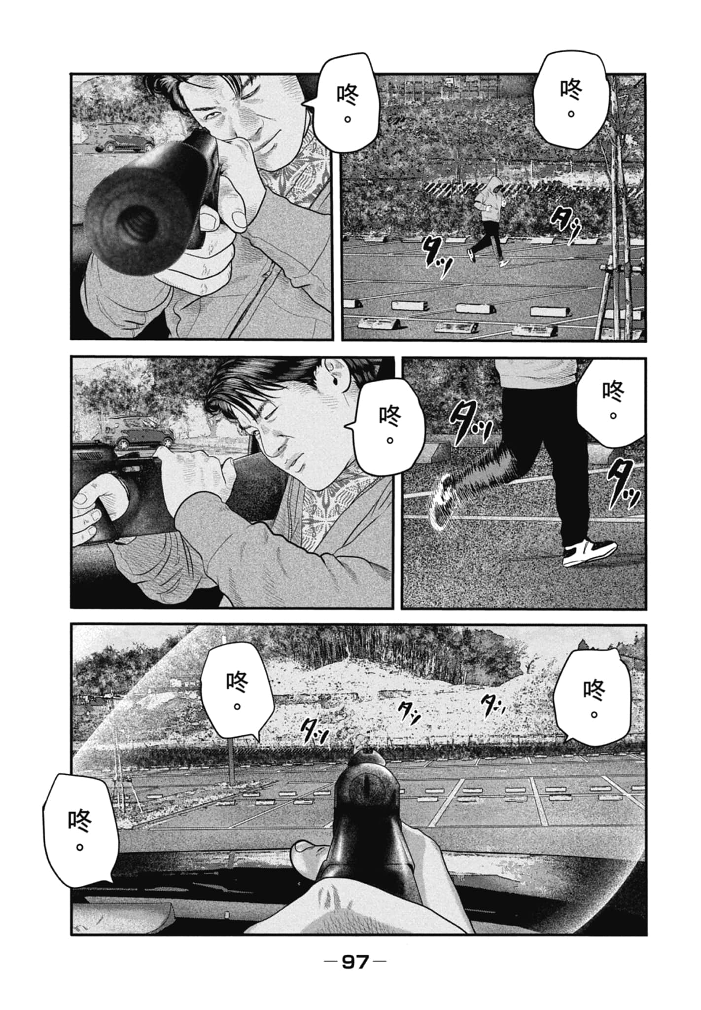 Page 99