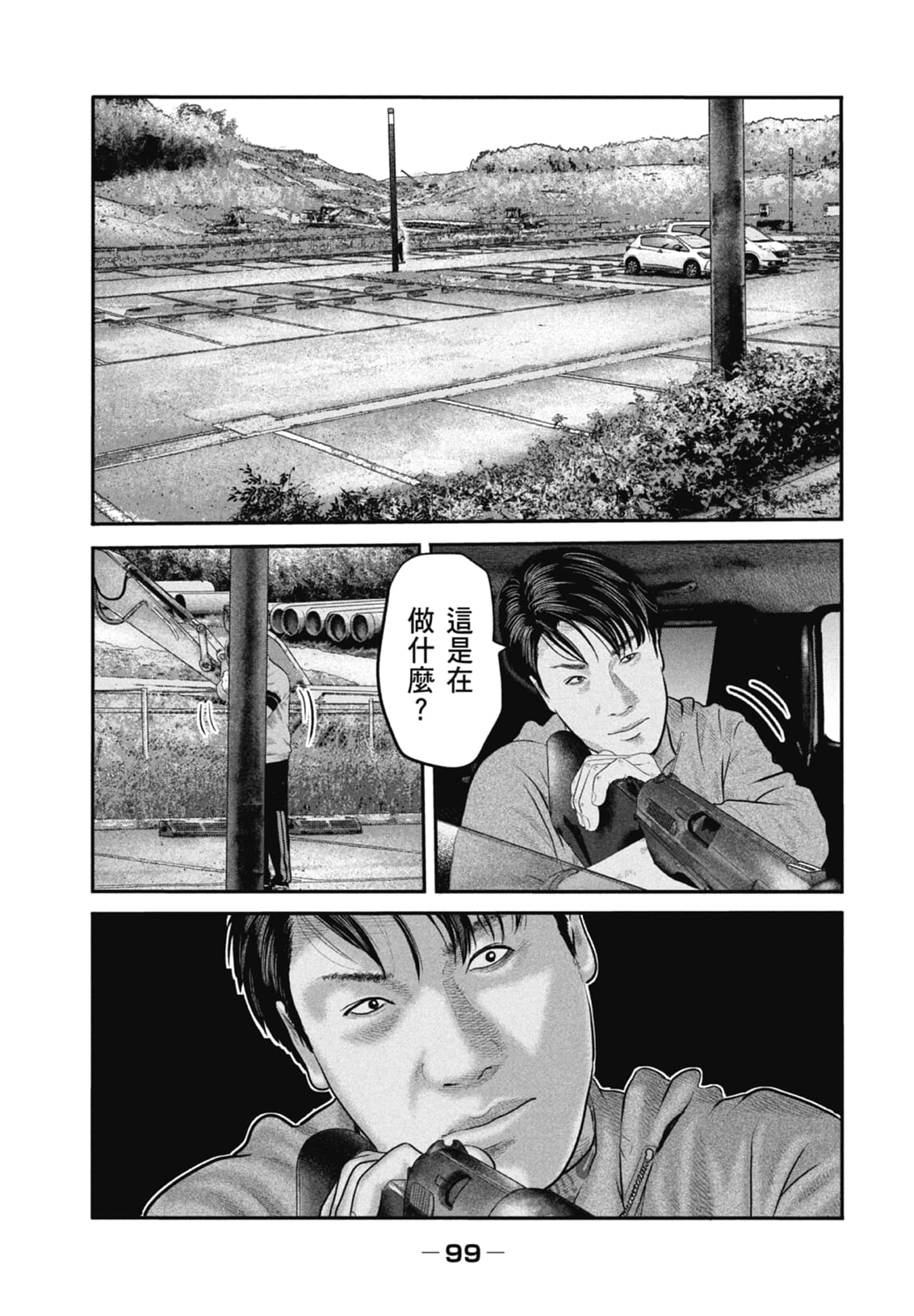 Page 101