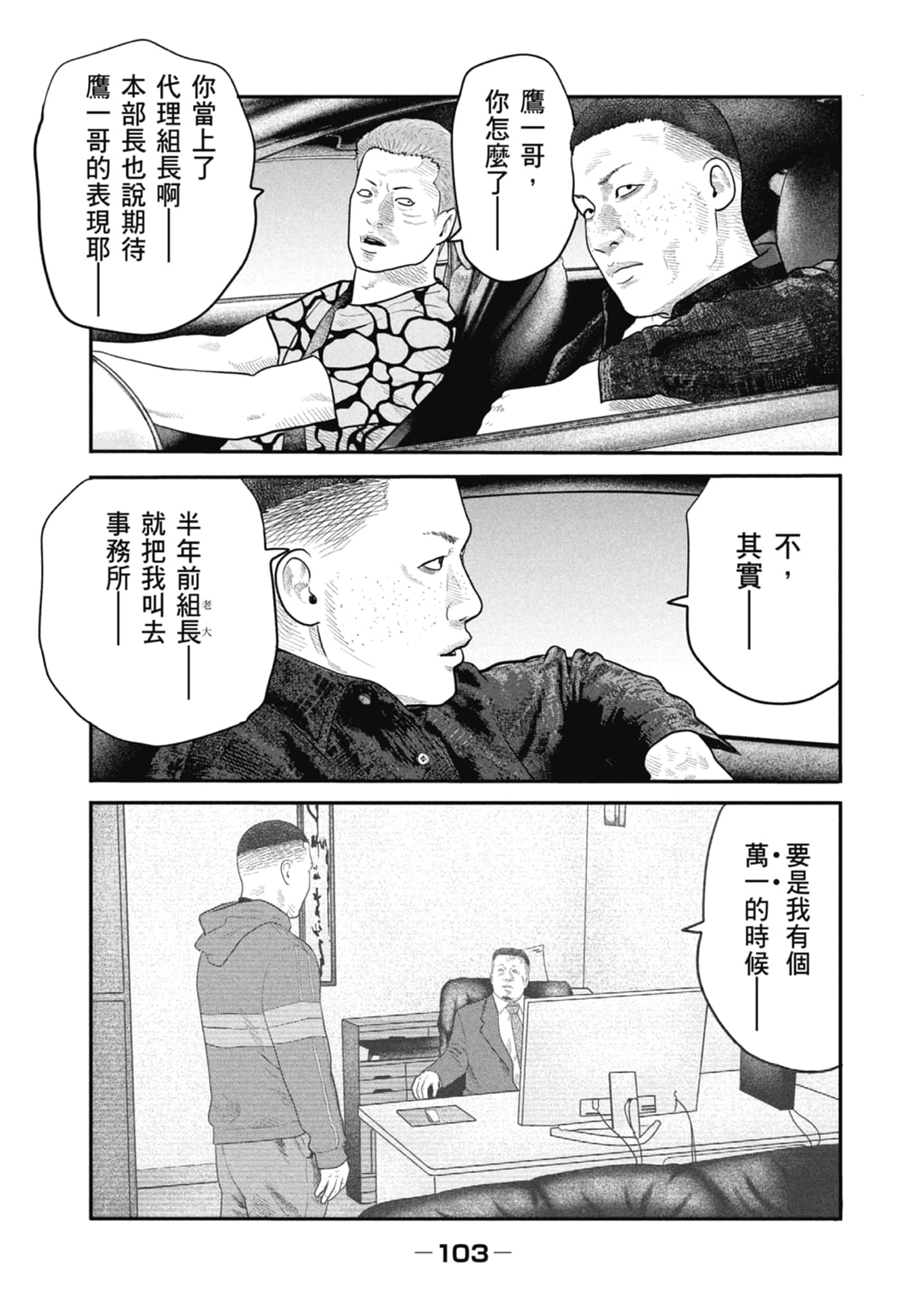 Page 105