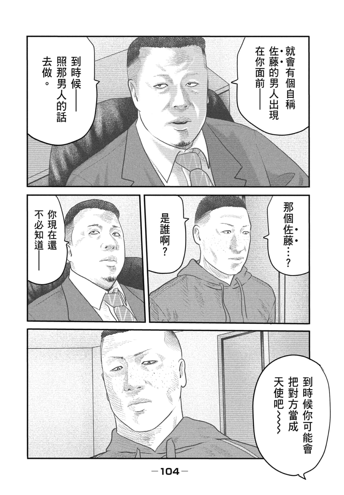 Page 106