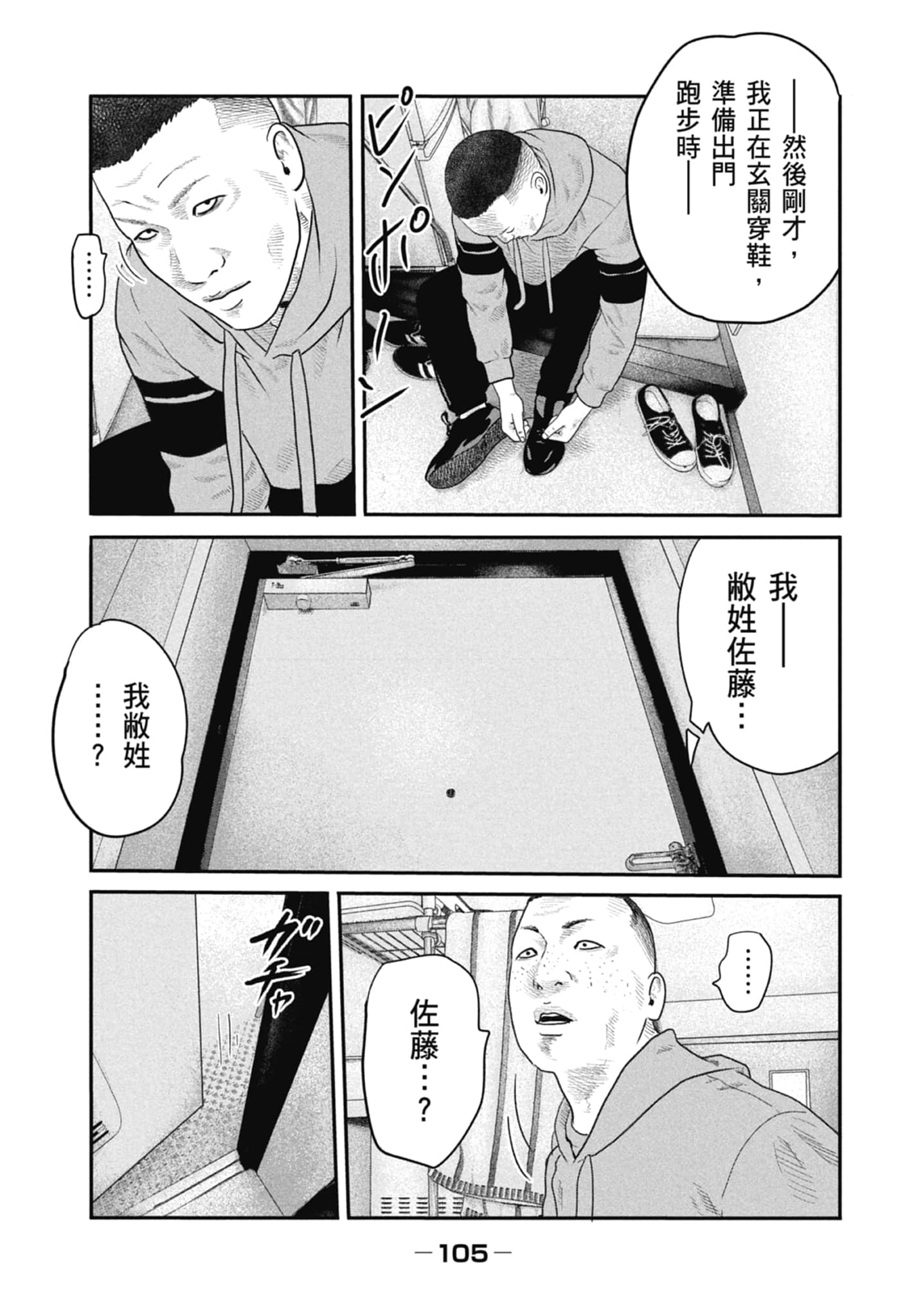 Page 107