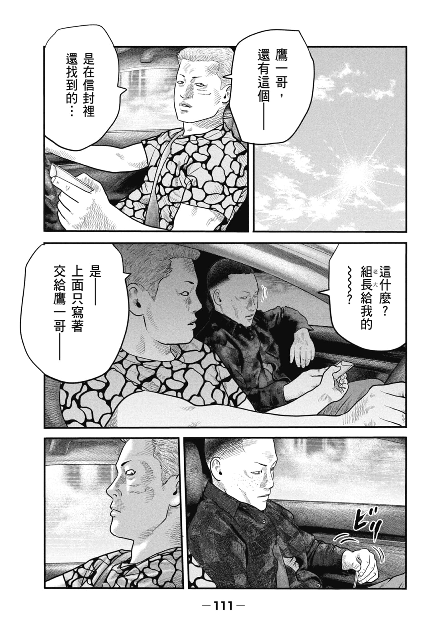 Page 113
