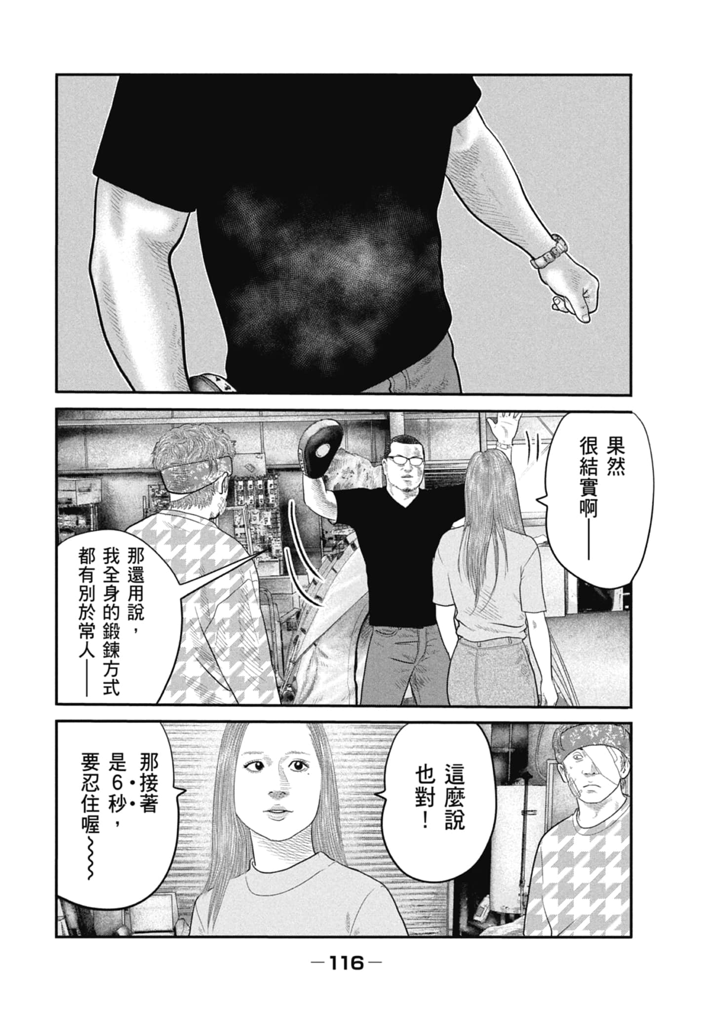 Page 118