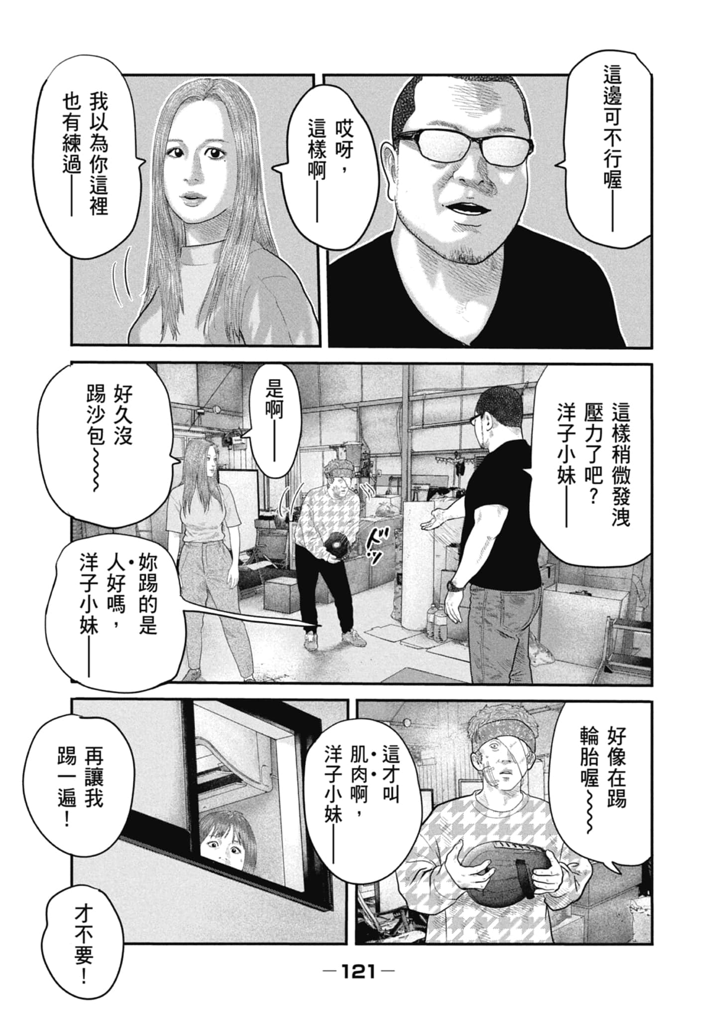 Page 123