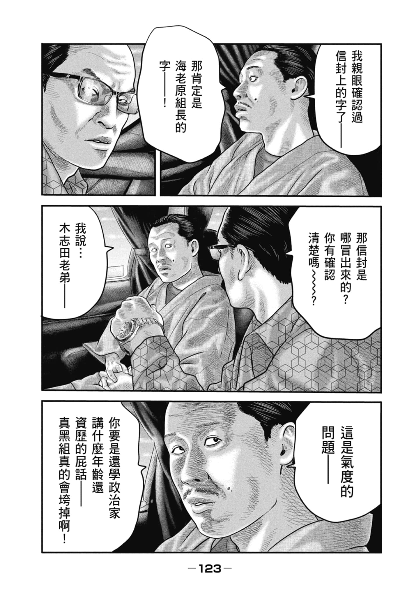 Page 125