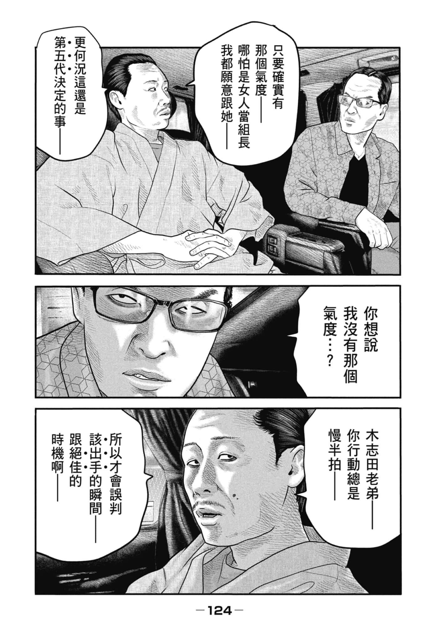 Page 126