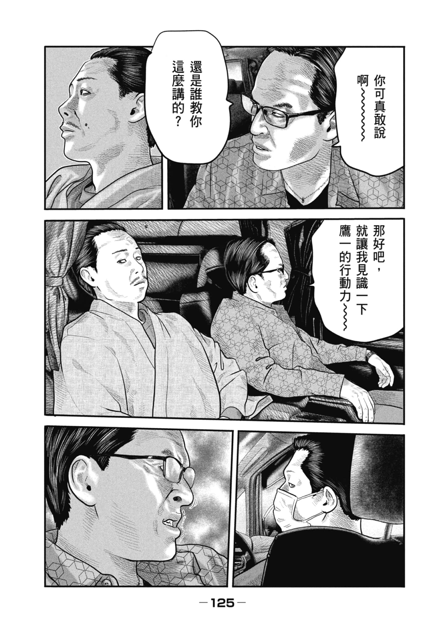 Page 127
