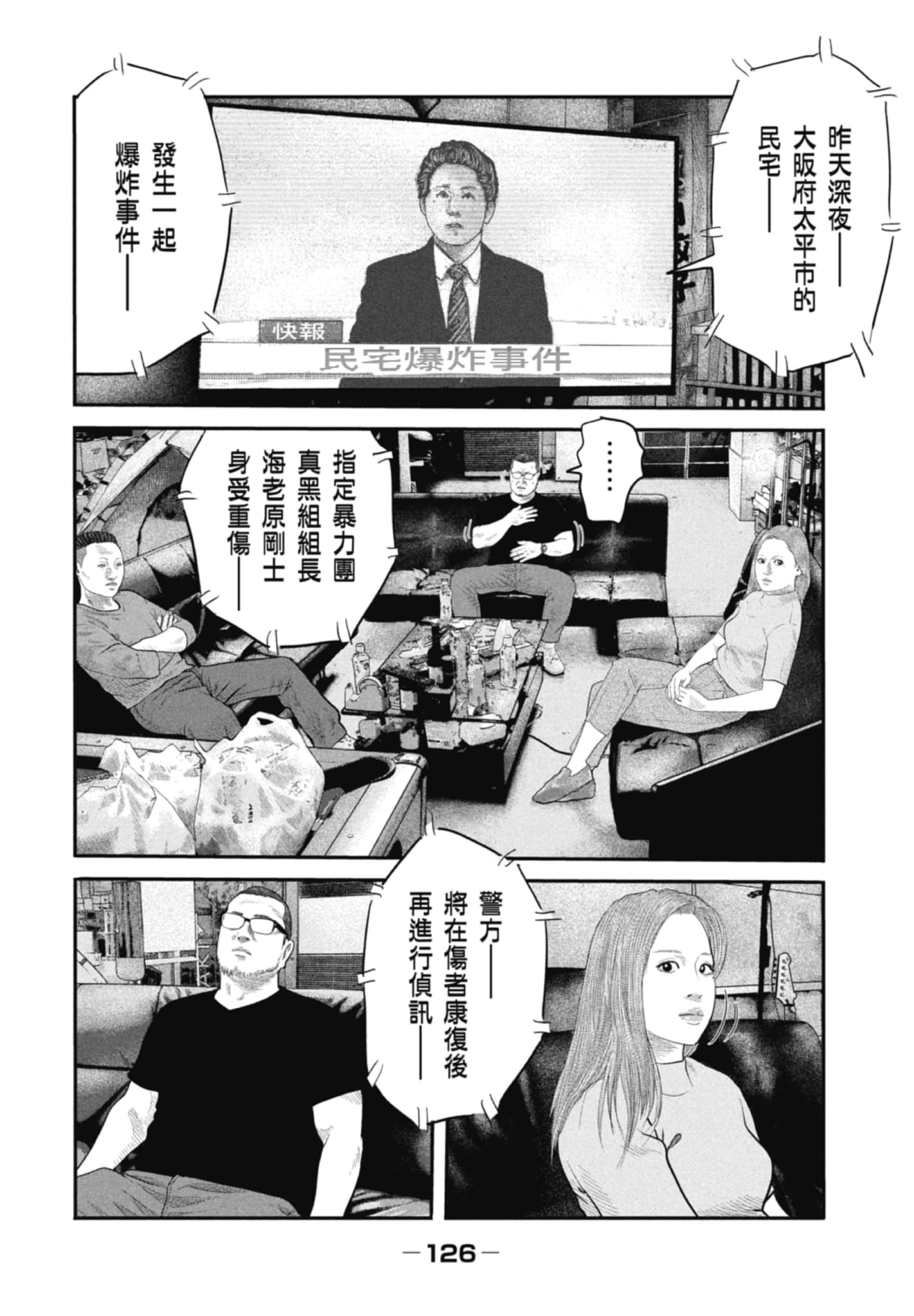Page 128
