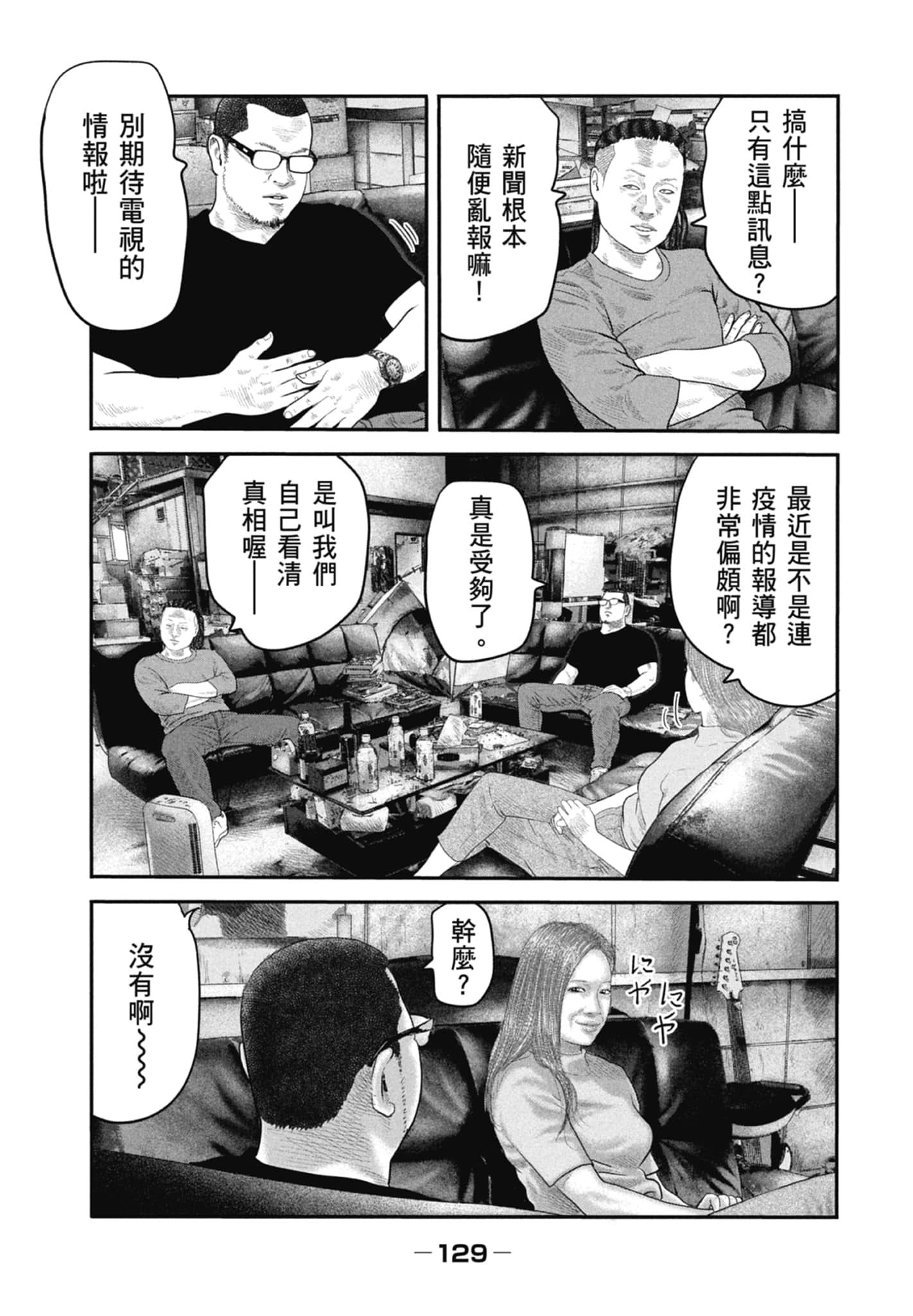 Page 131