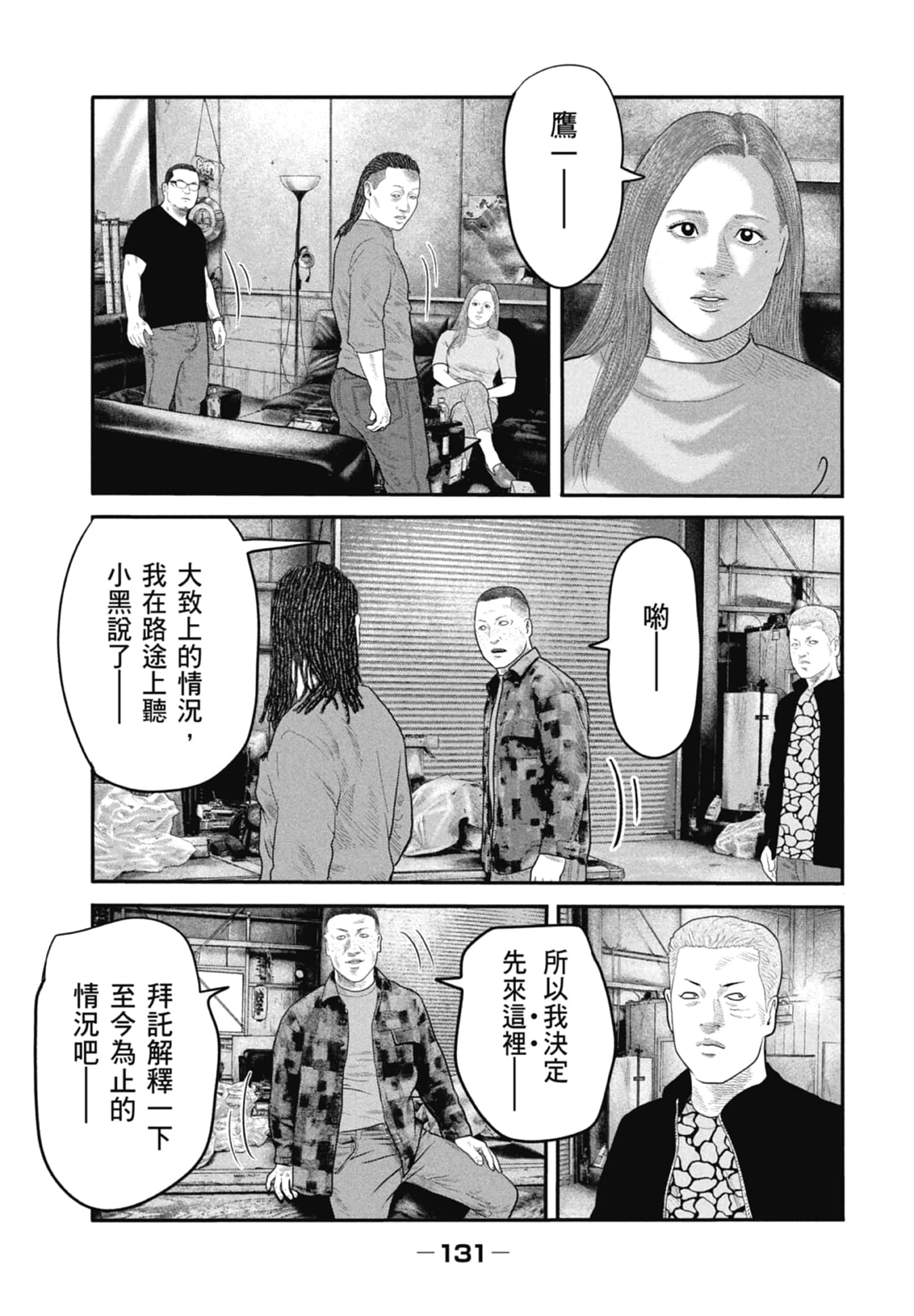 Page 133