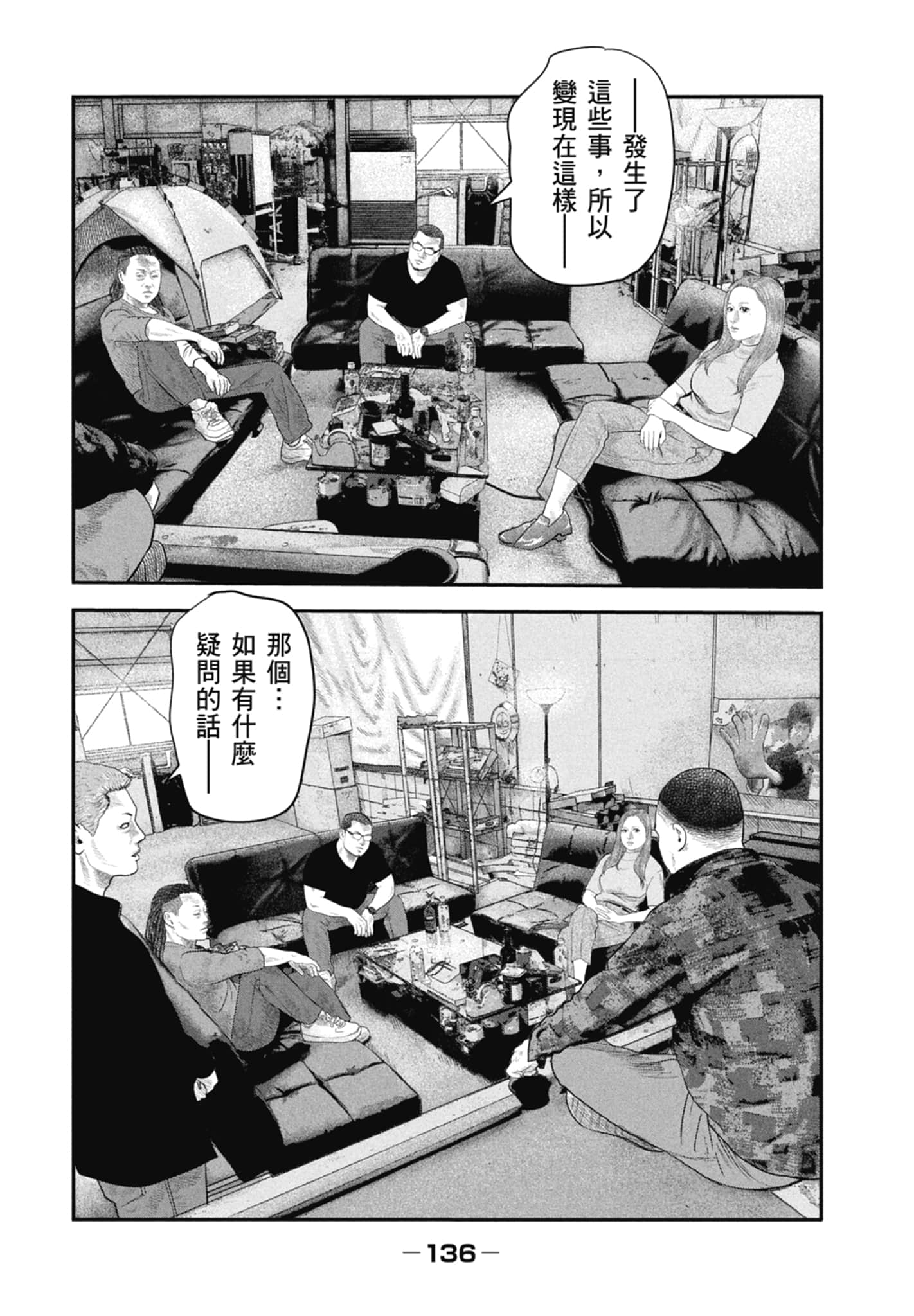 Page 138