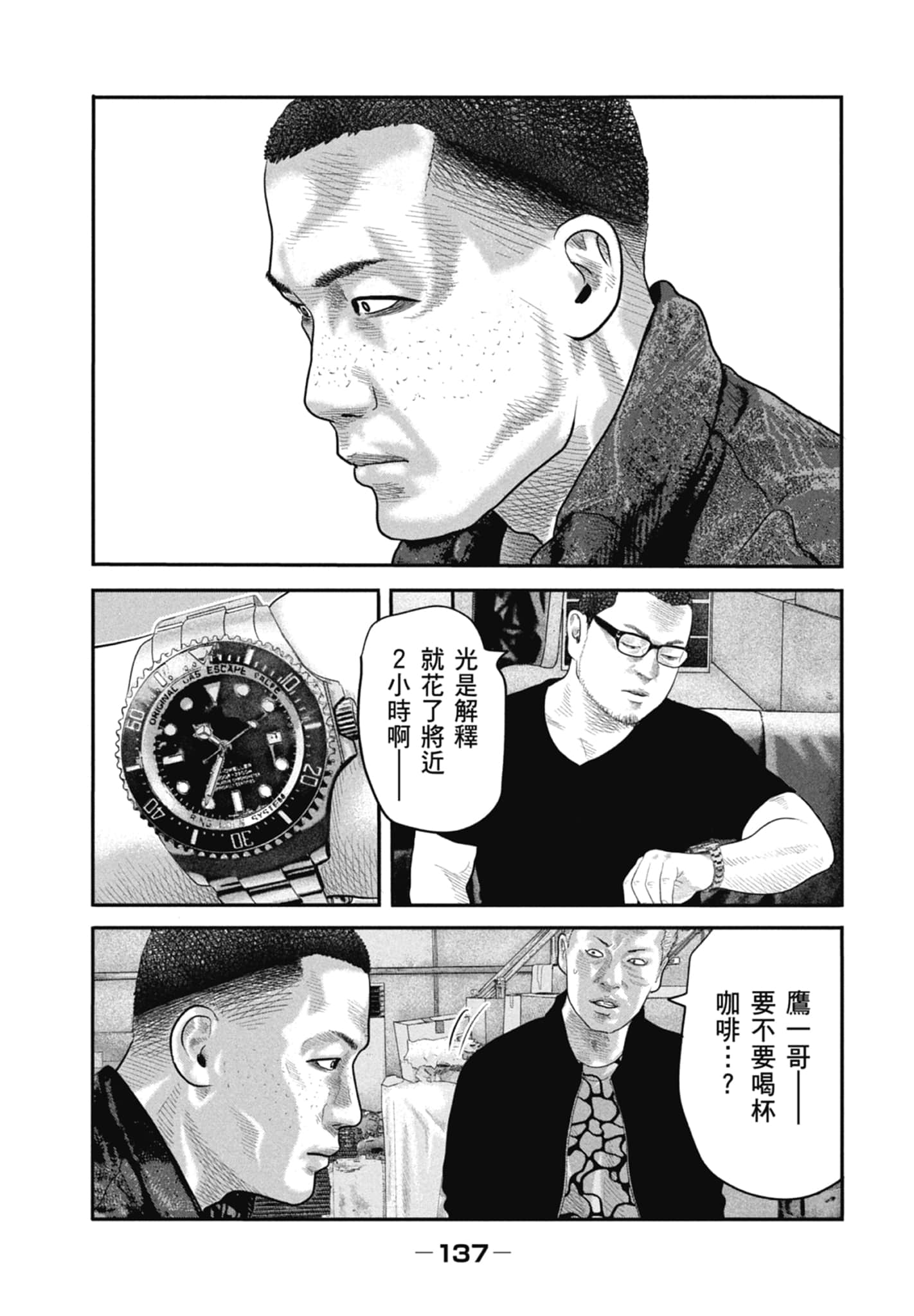 Page 139