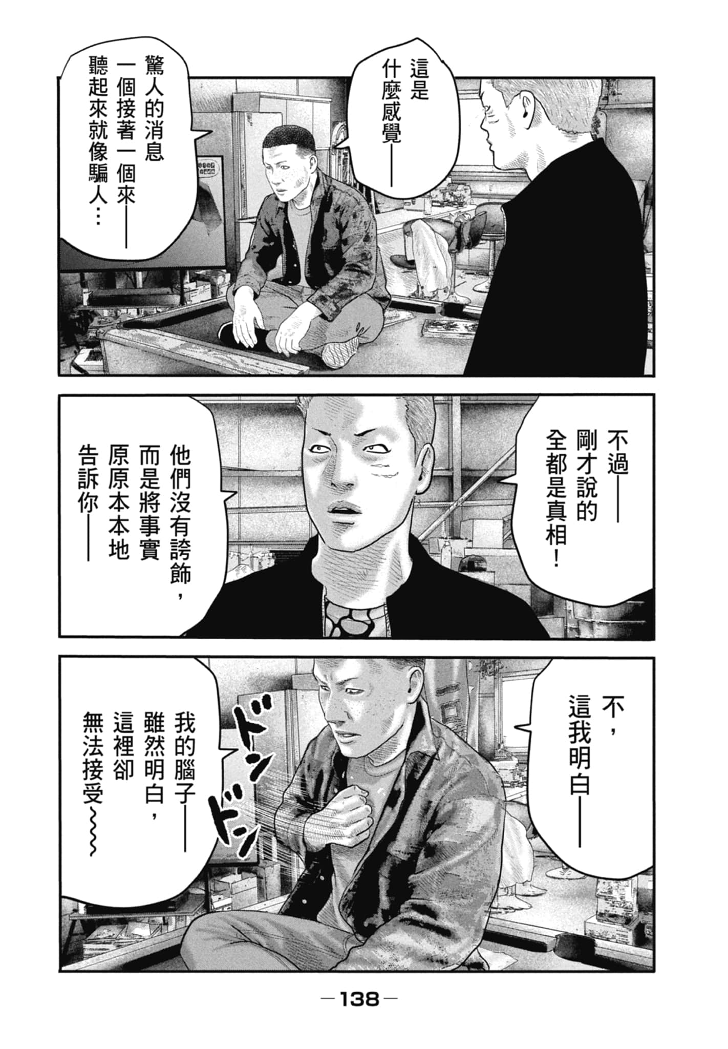 Page 140