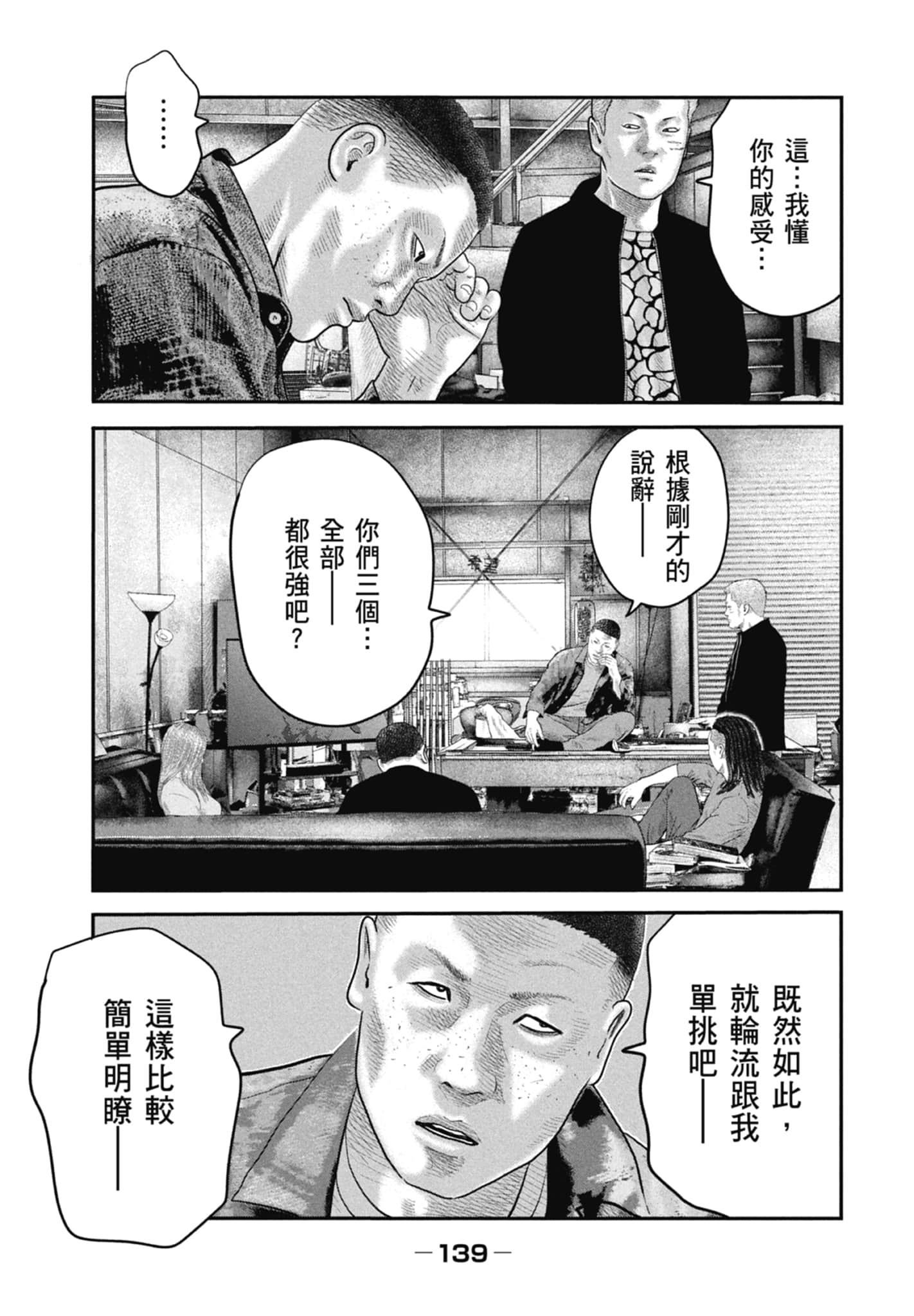 Page 141