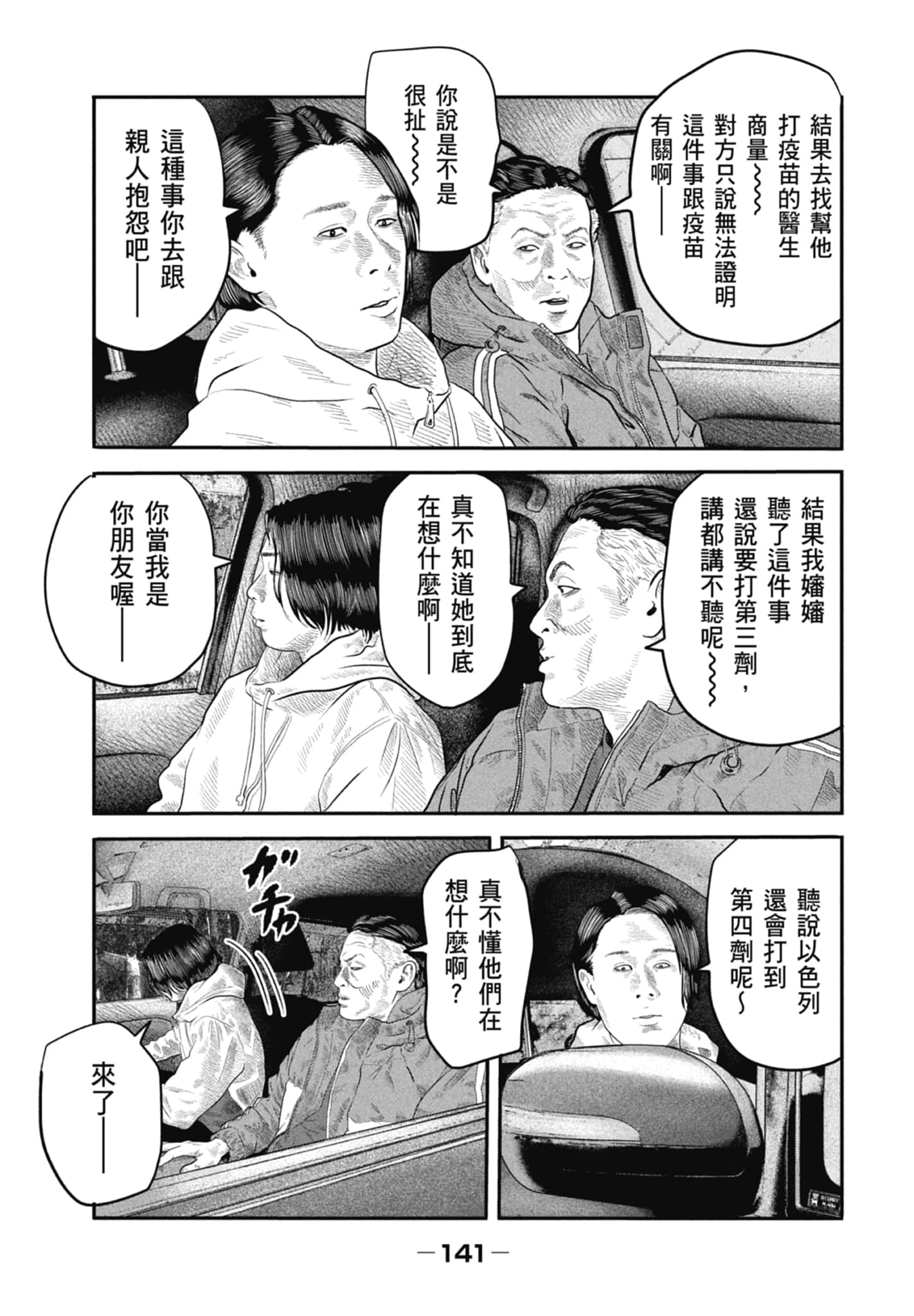 Page 143