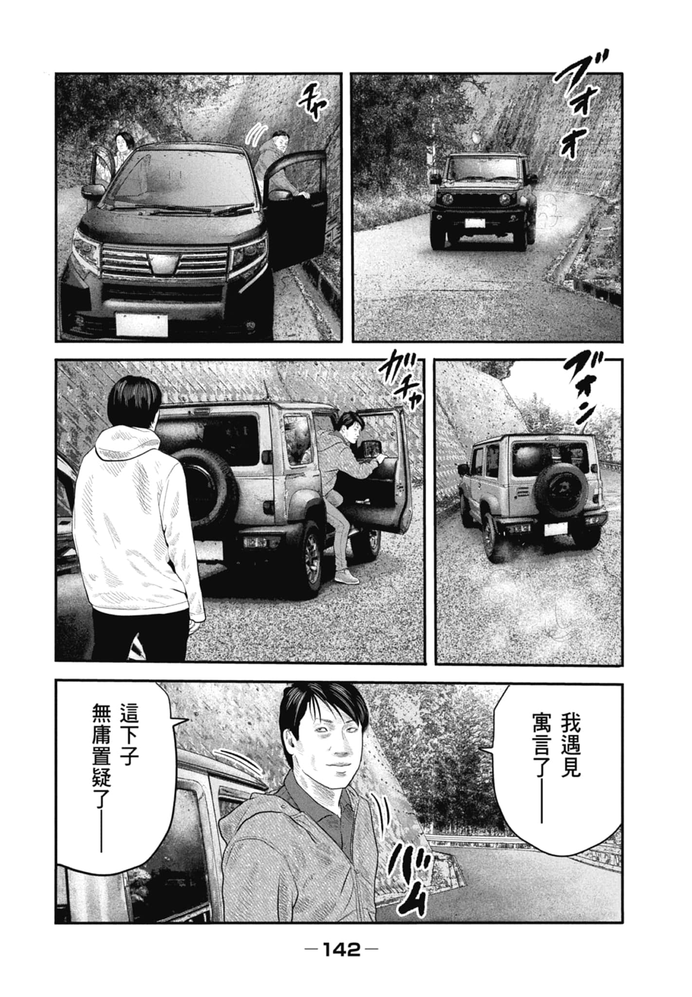 Page 144