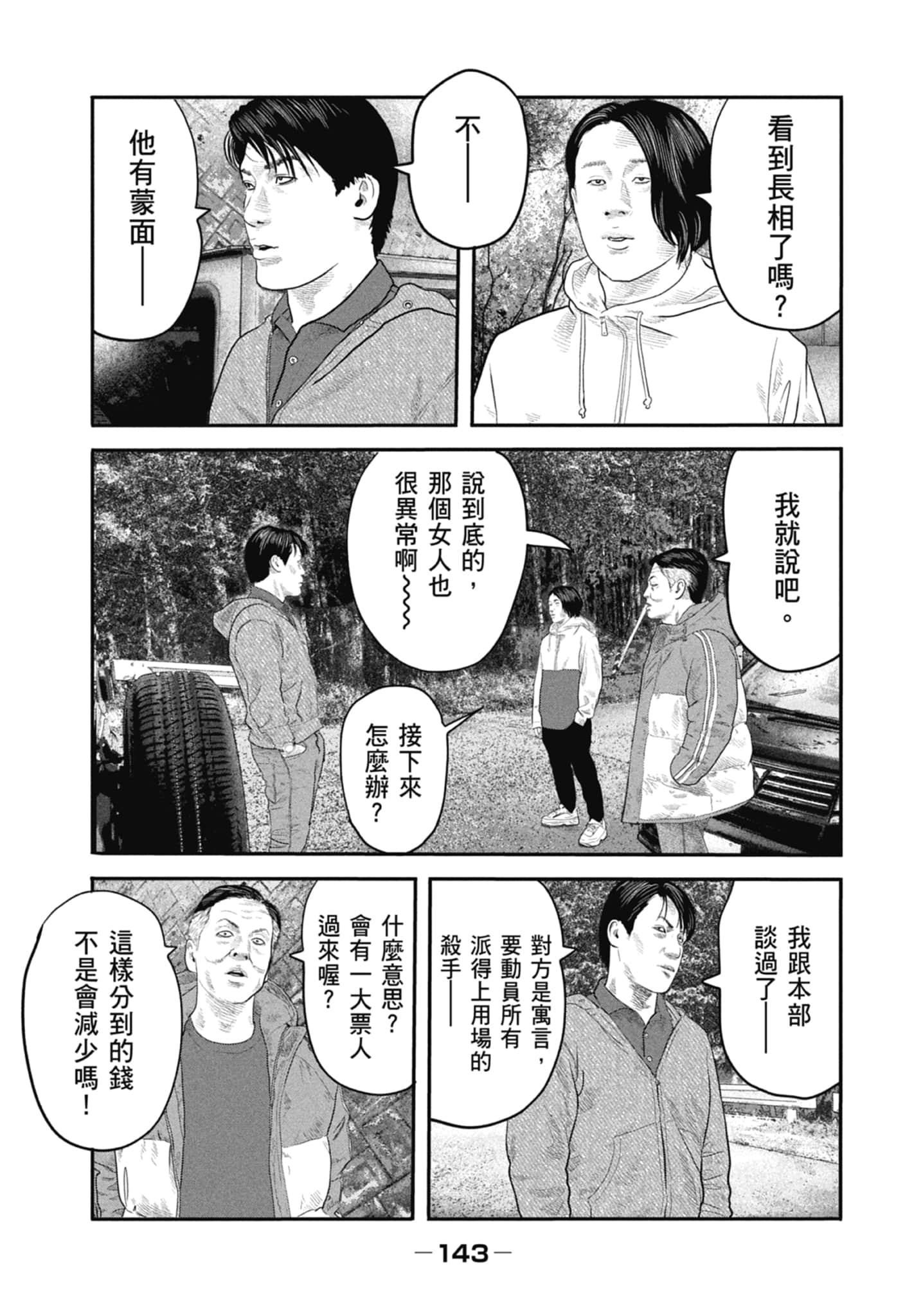 Page 145