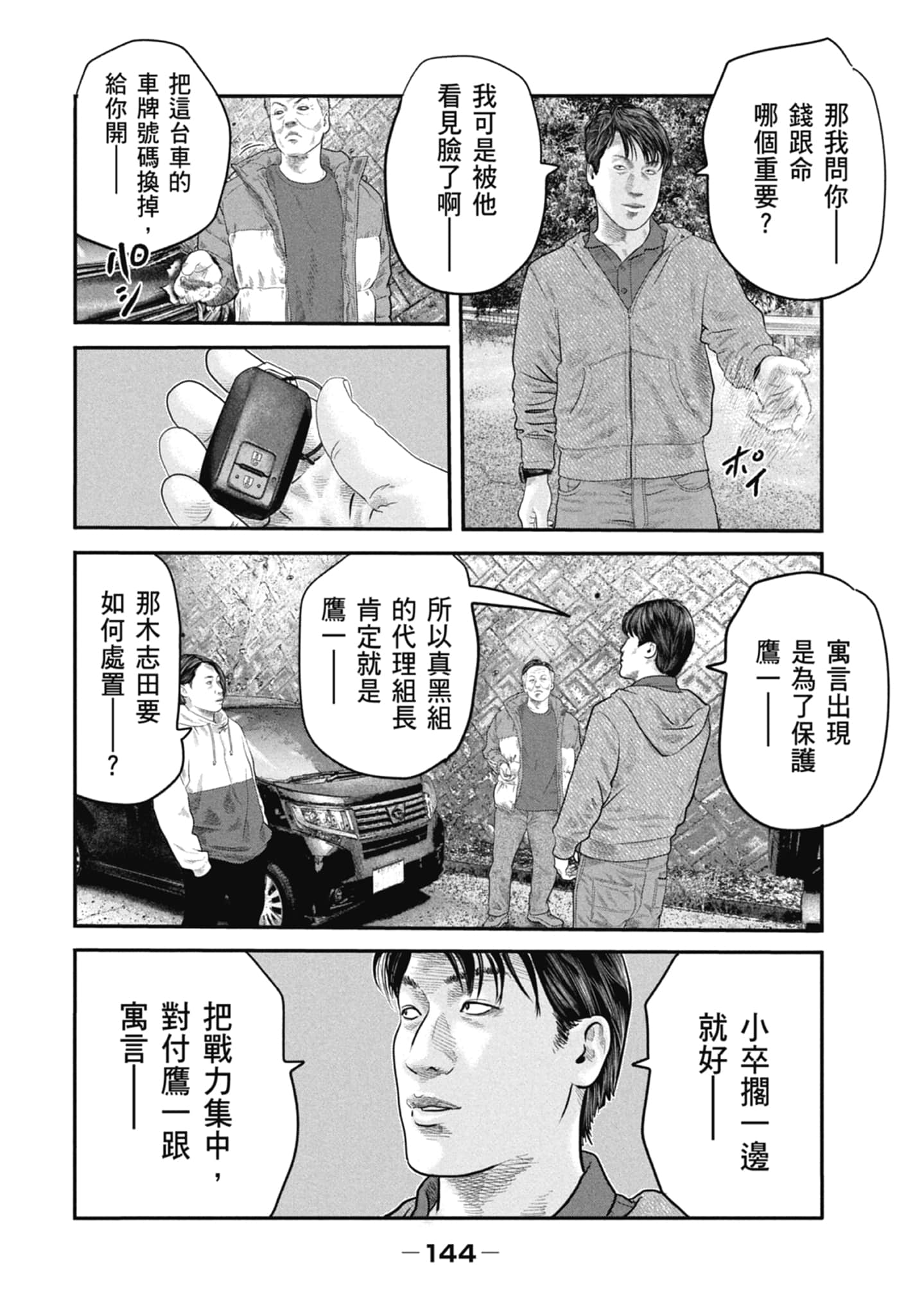 Page 146