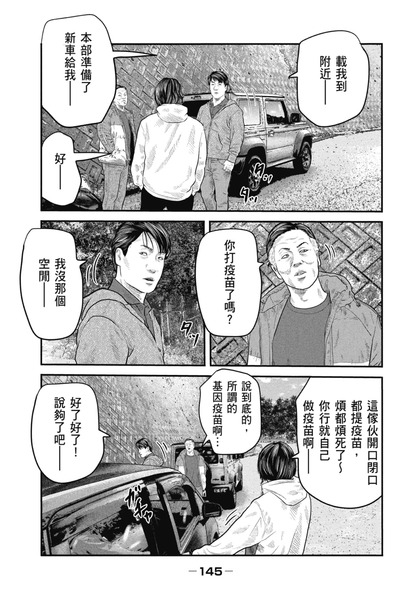 Page 147