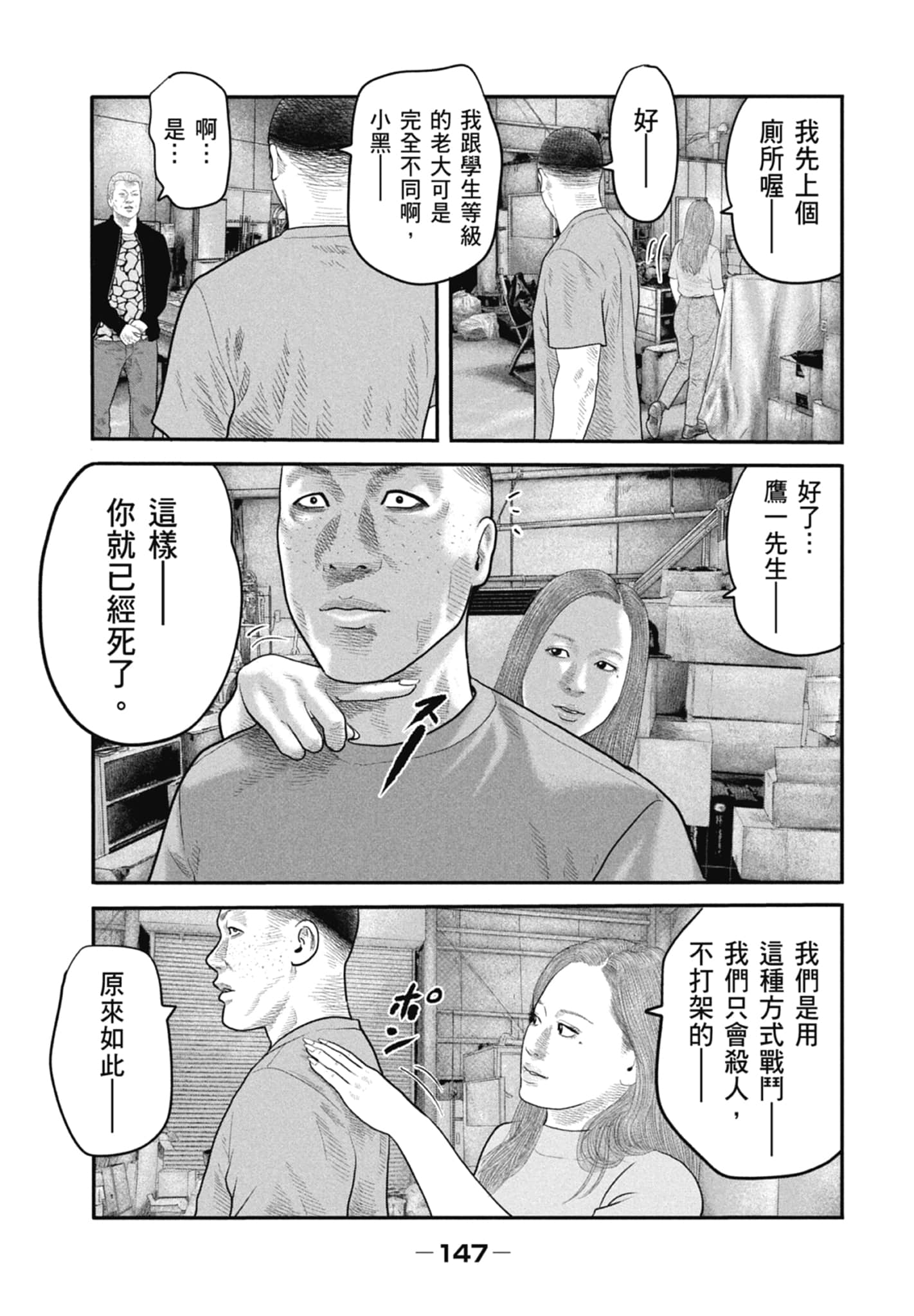 Page 149