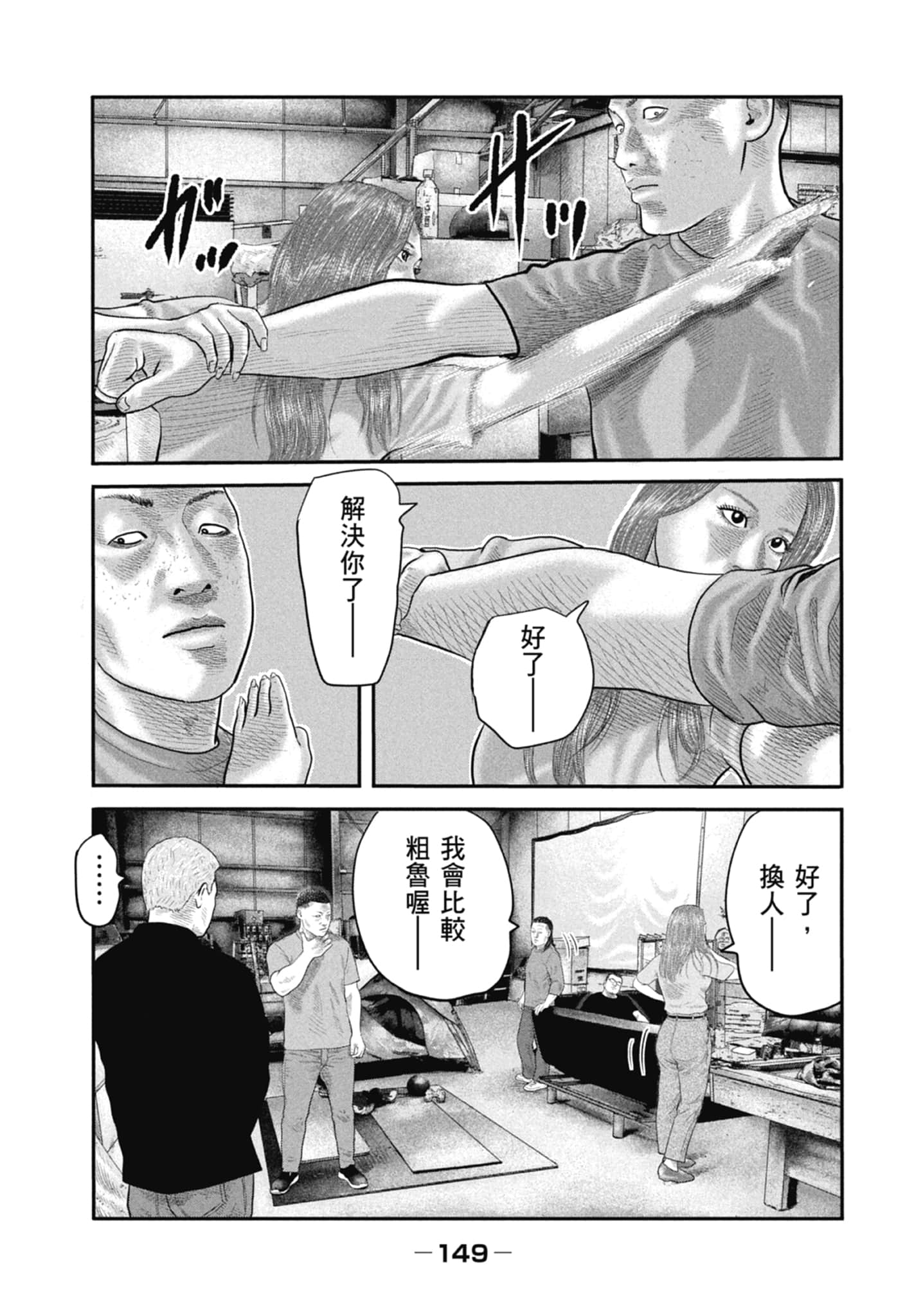 Page 151