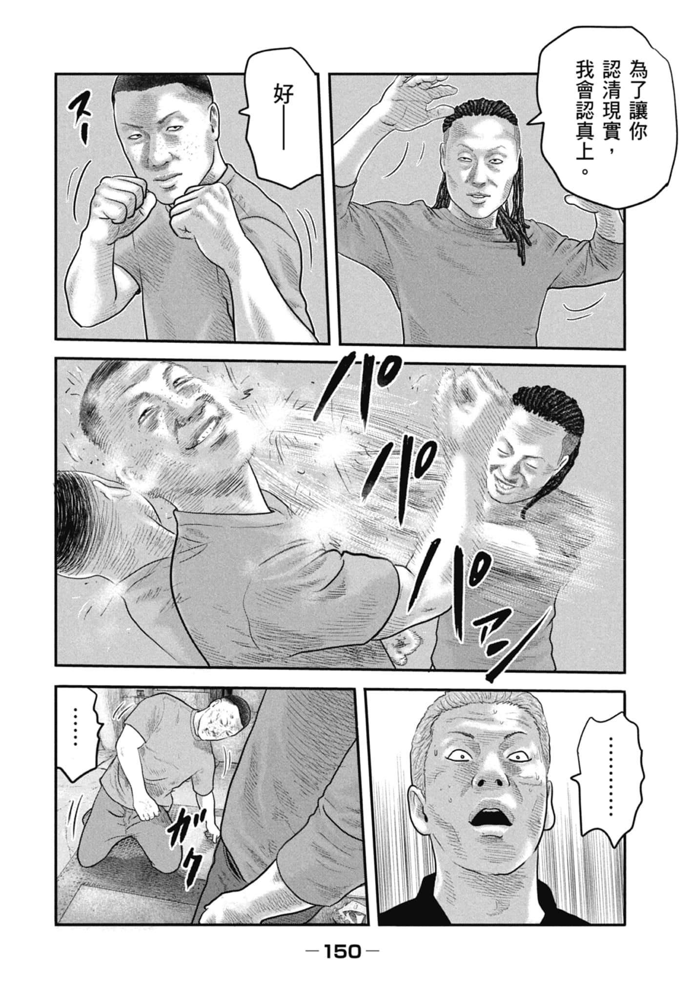 Page 152