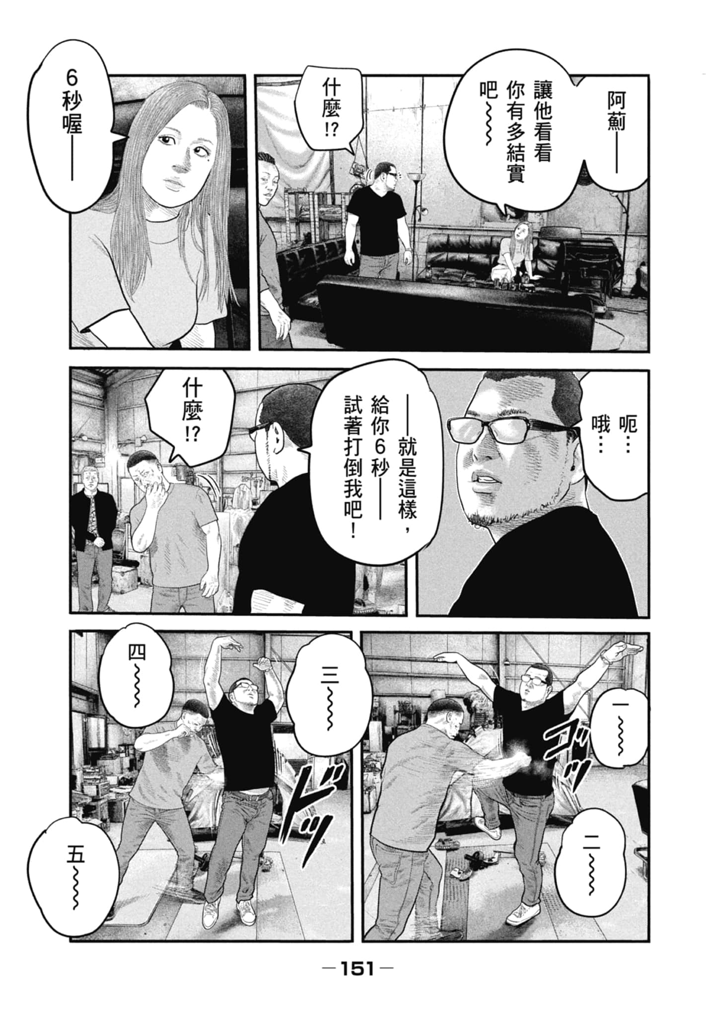 Page 153