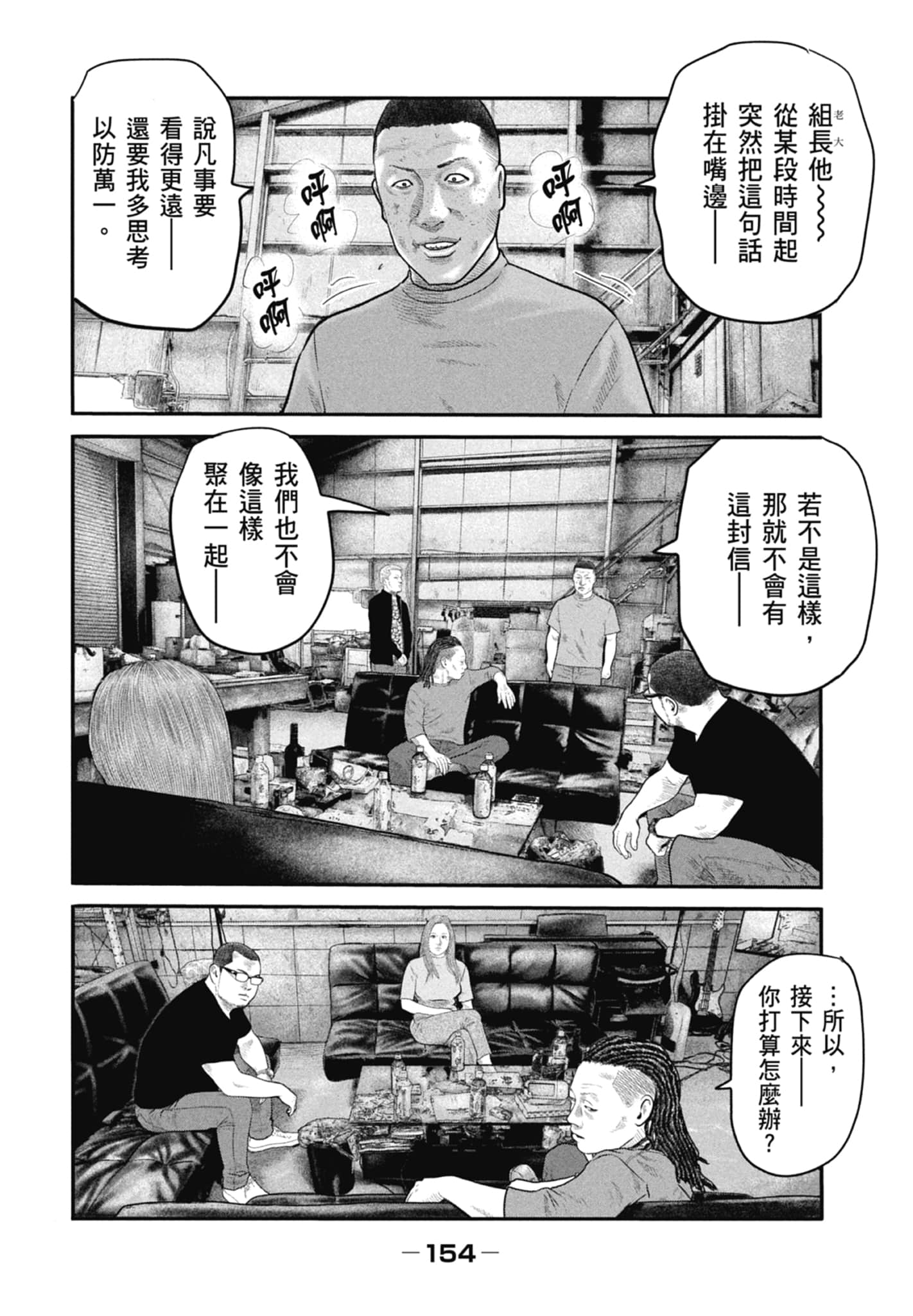 Page 156