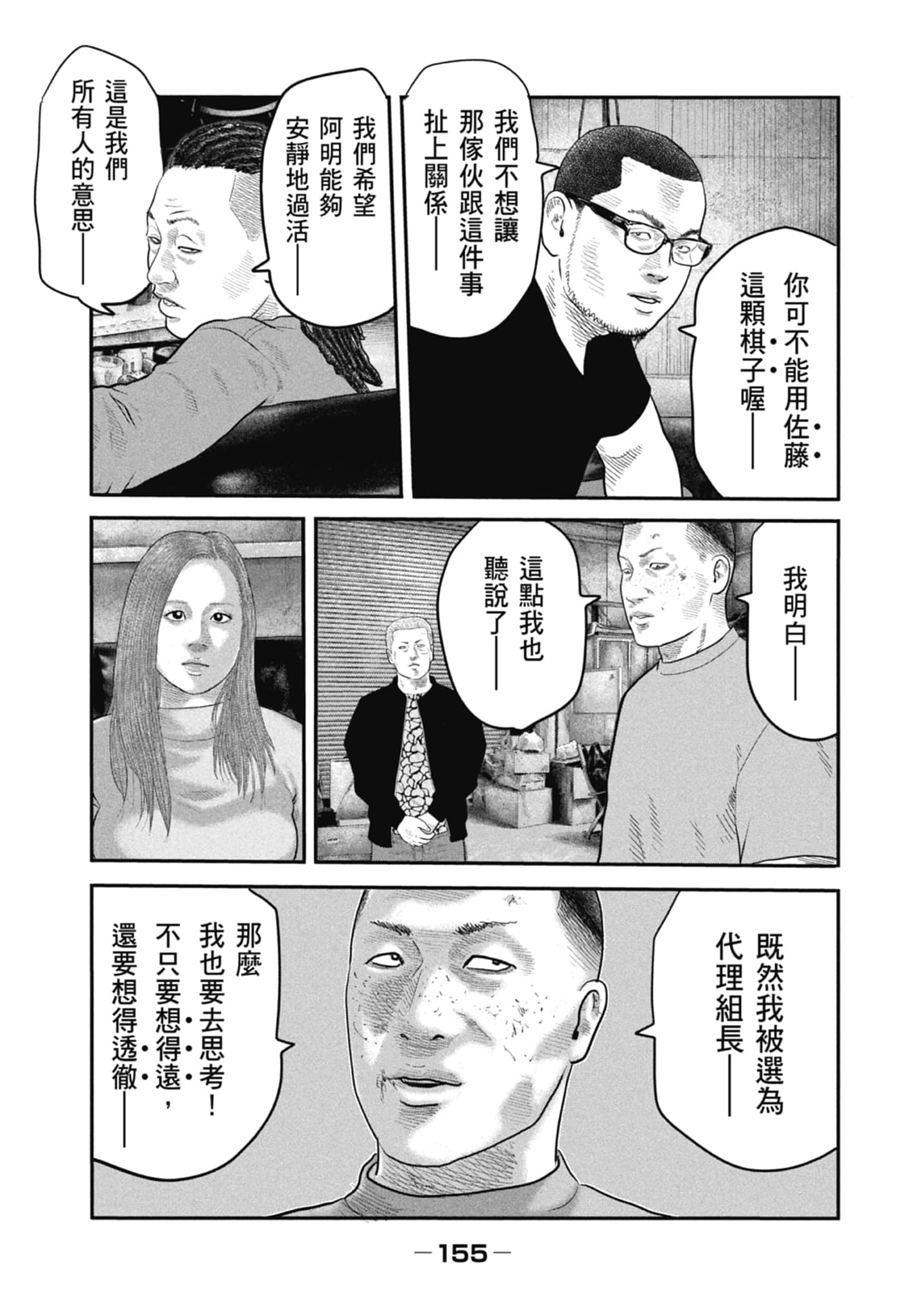 Page 157