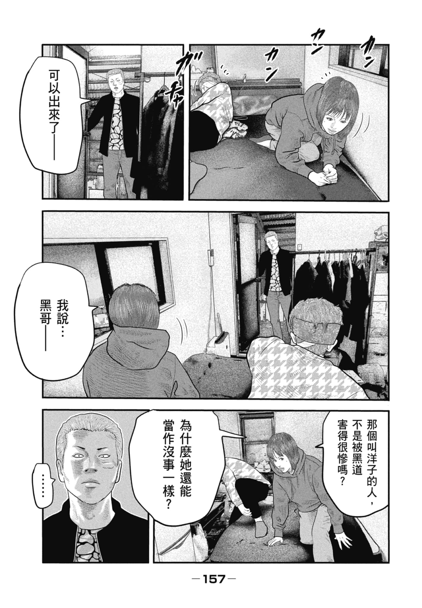 Page 159