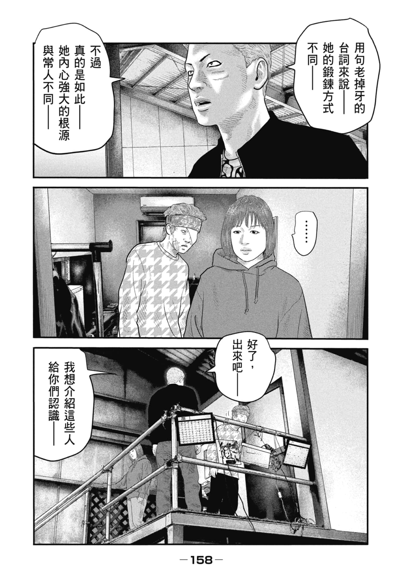 Page 160