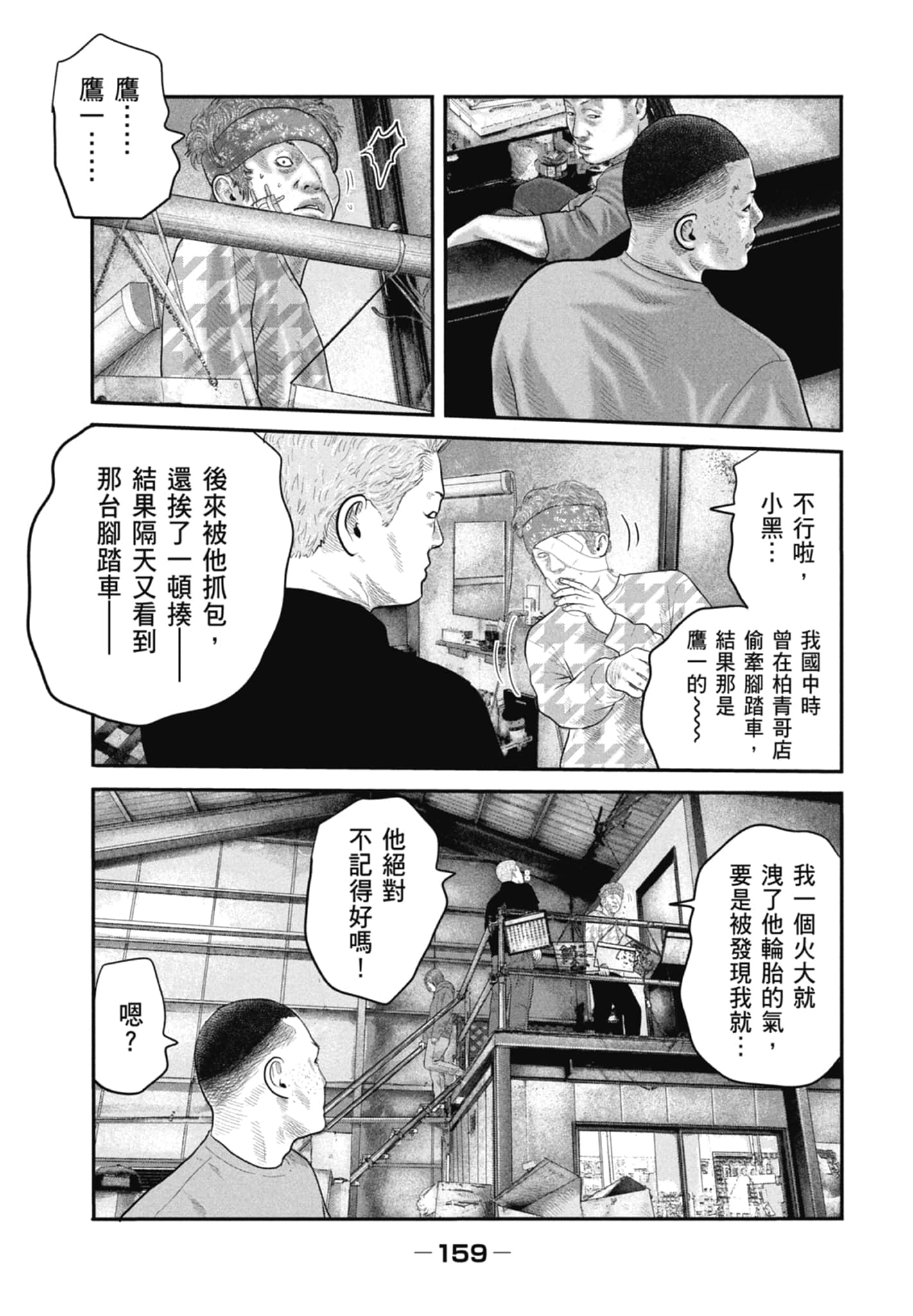 Page 161