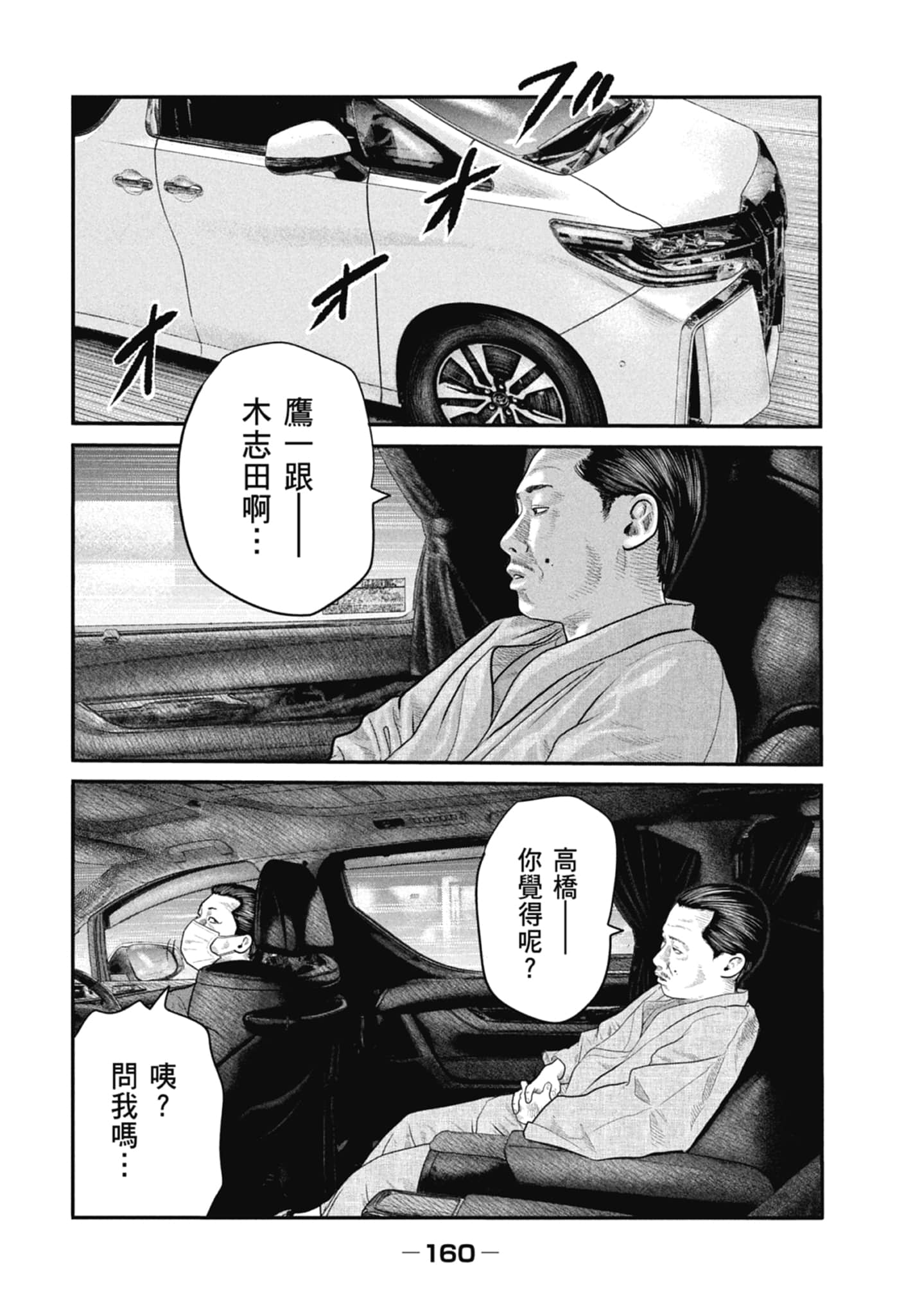 Page 162