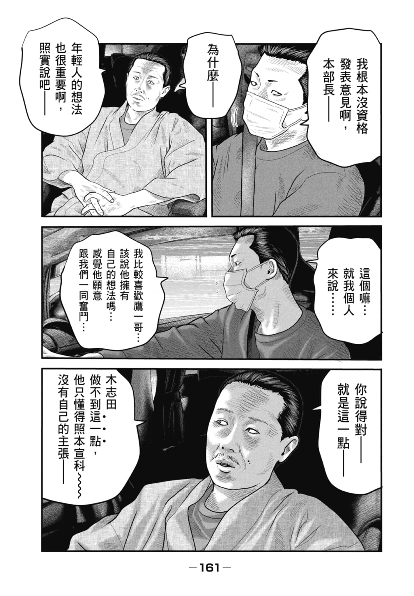 Page 163