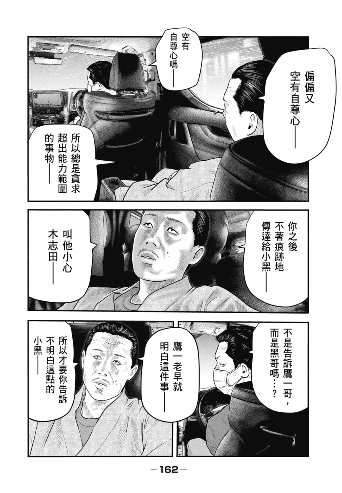 Page 164