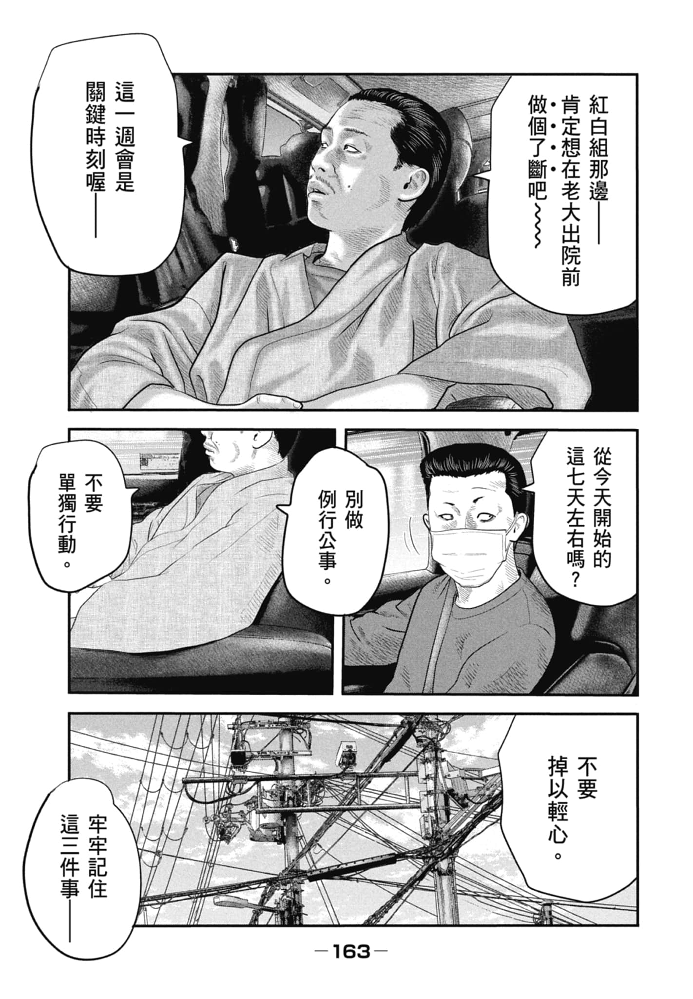 Page 165