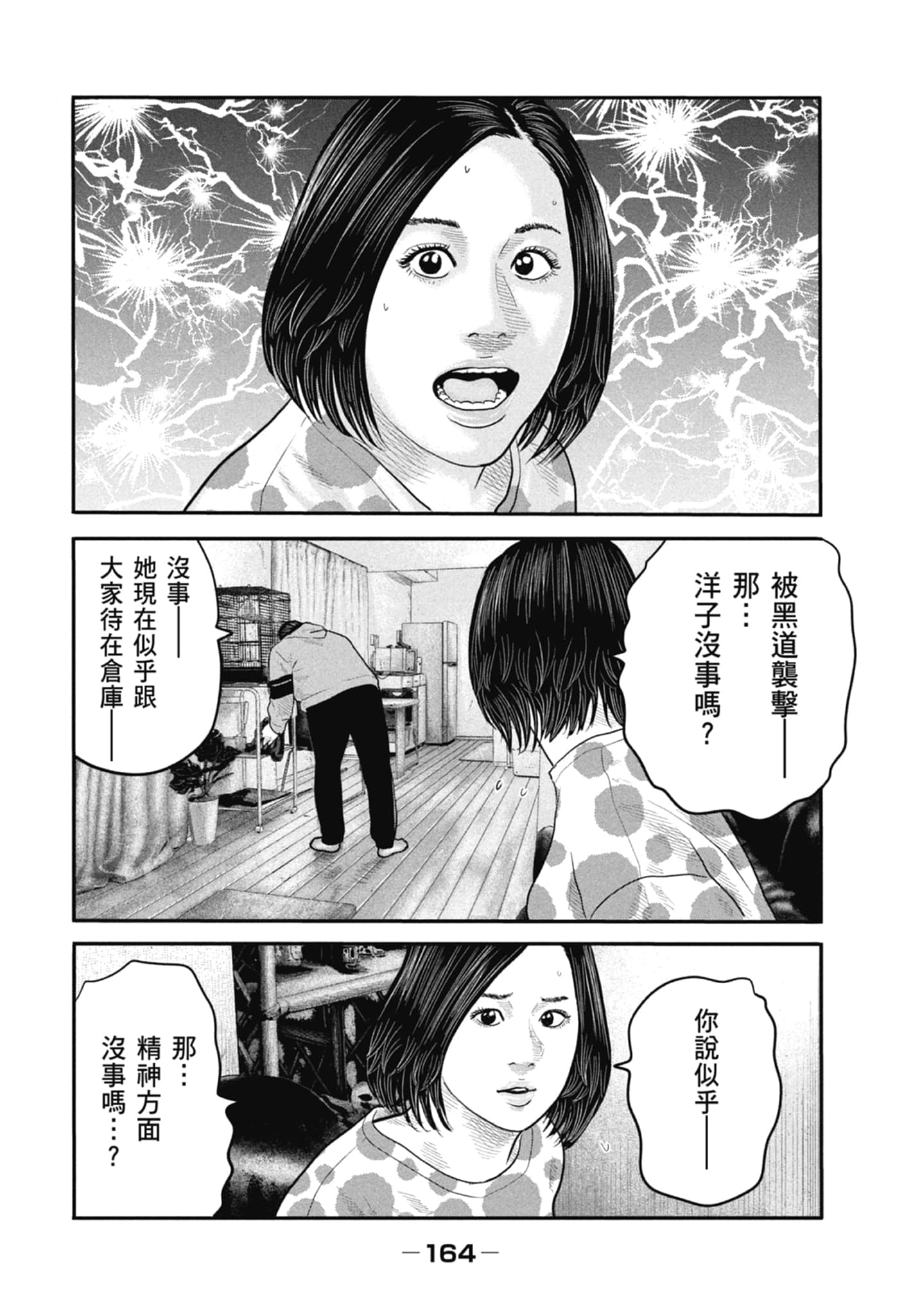 Page 166